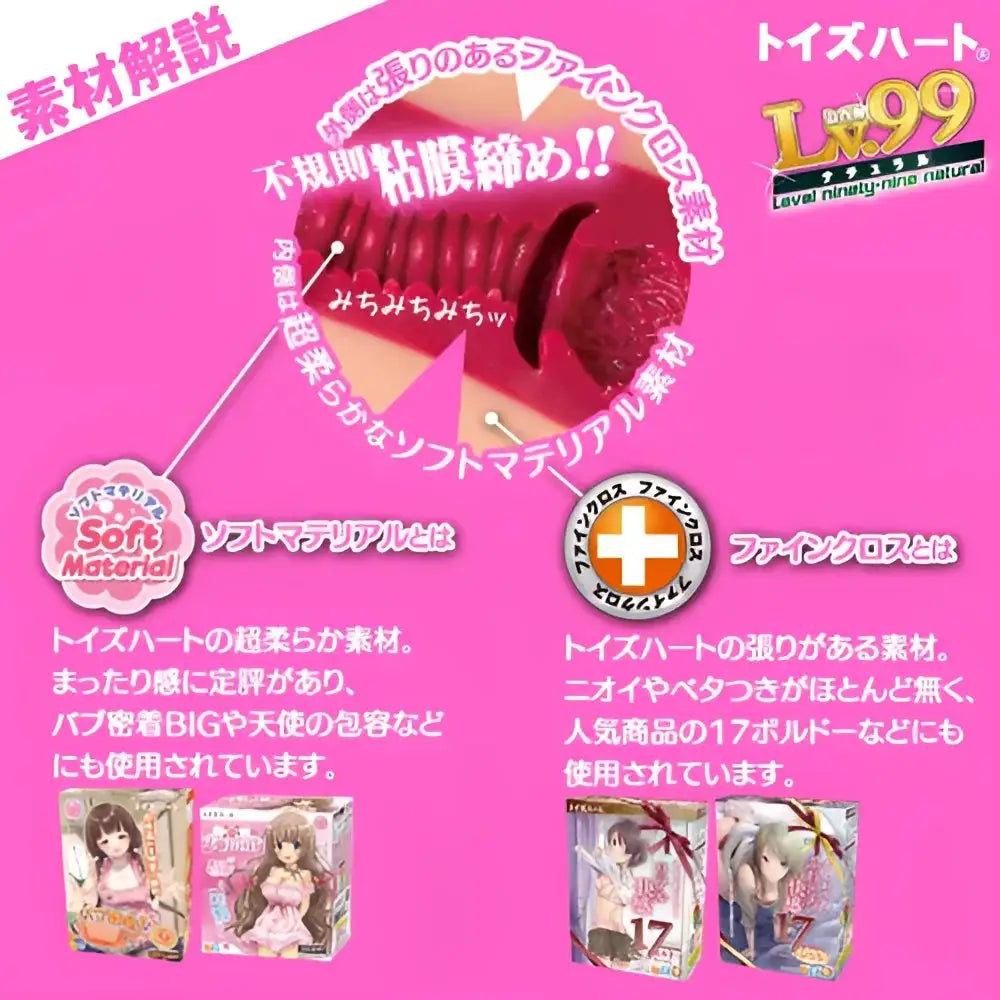 đź”–ToysHeart LEVEL99 Dual-Material Hybrid Spiral Pleasure Onahole - Image 7