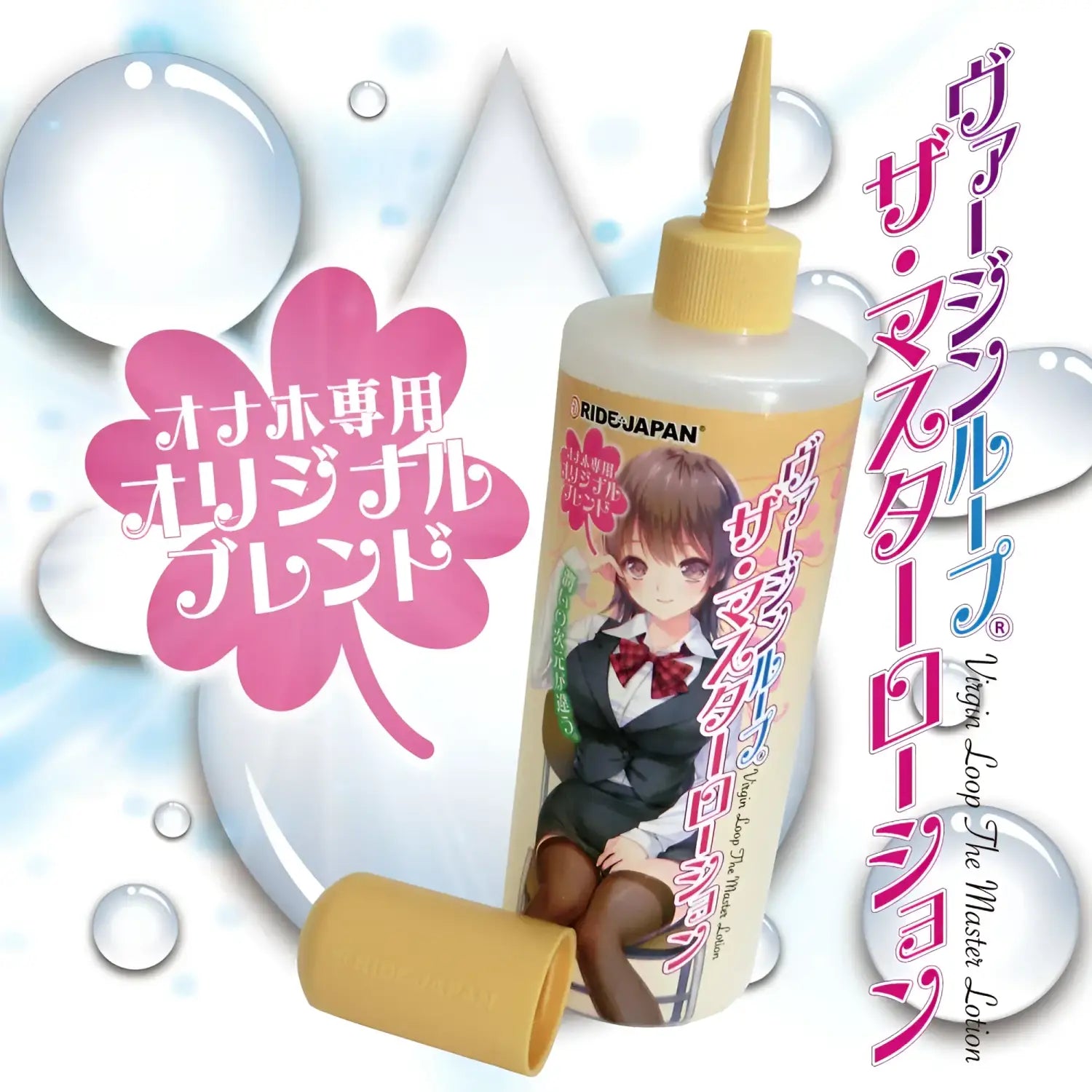 Ride Japan Virgin Loop Series The Master High-Fidelity Onahole Lubricant 400ml - Image 6