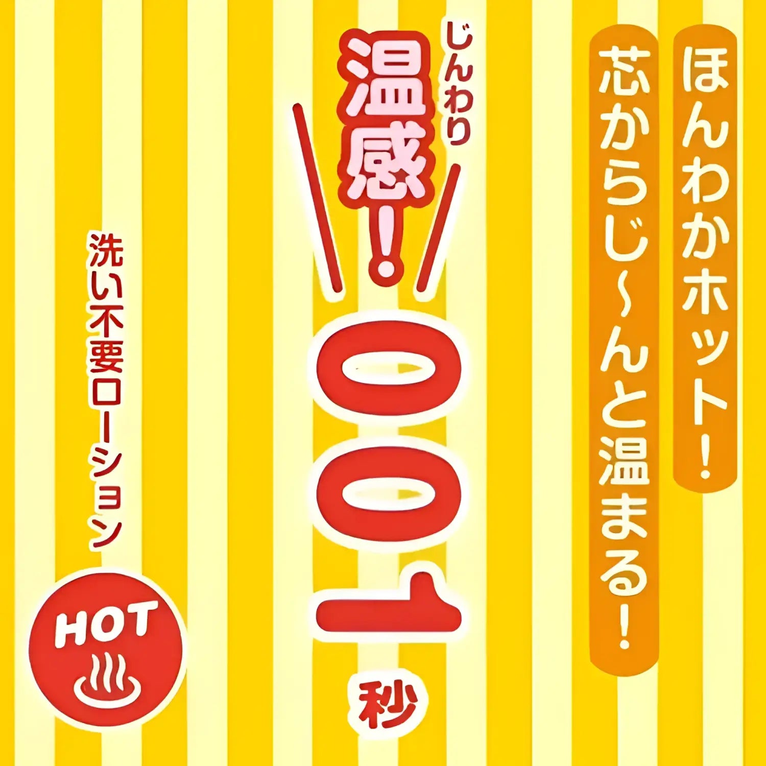 SSI Japan Instant! 001 Second No-Rinse Lotion Hot 180ml - Image 4