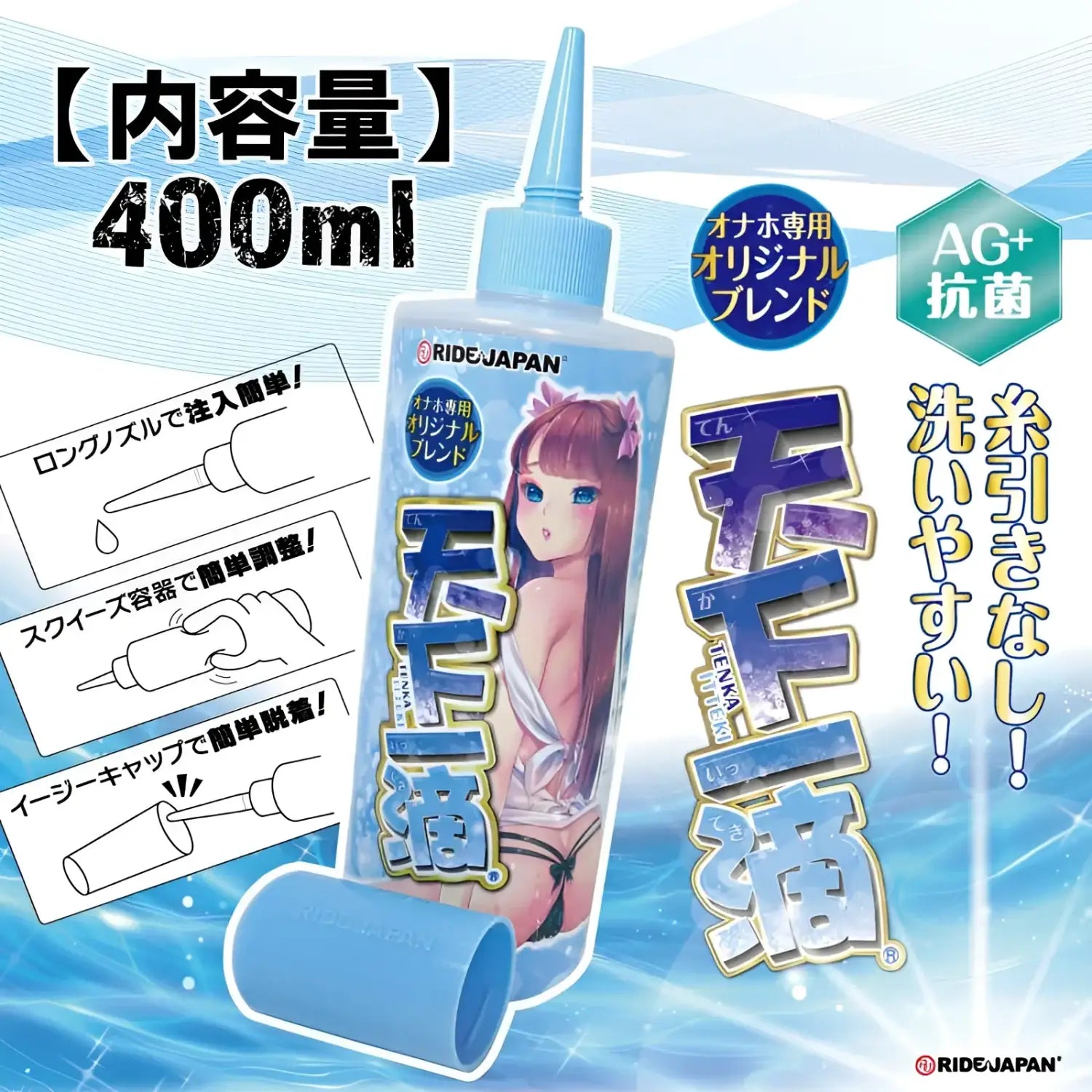 Ride Japan Tenka Itteki Ultra Moist Long-Lasting Onahole Lubricant 400ml - Image 2