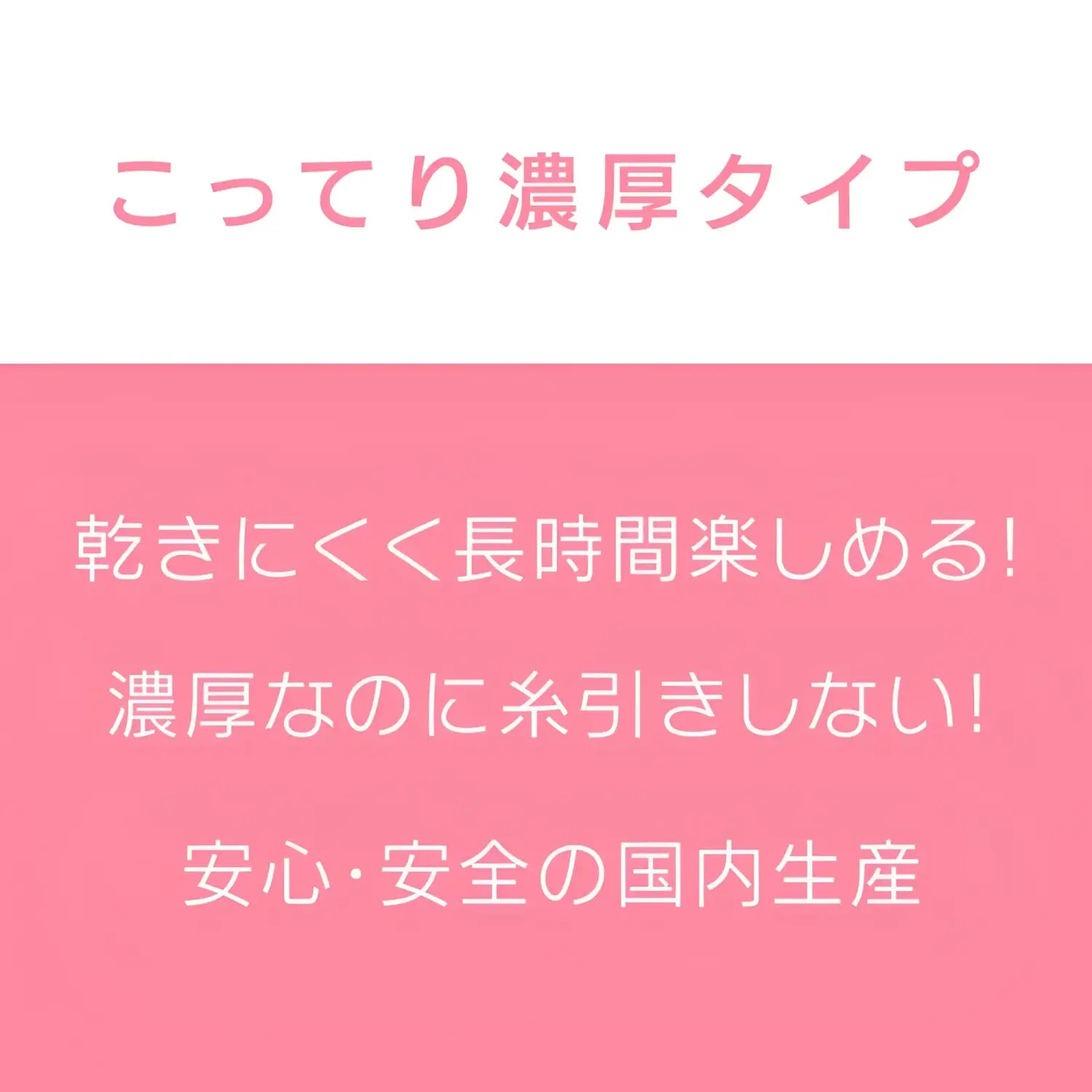 EXE Japan Ag+ Excellent Lotion Plus Ultra-Thick Water-Based Lubricant 360ml - Image 2