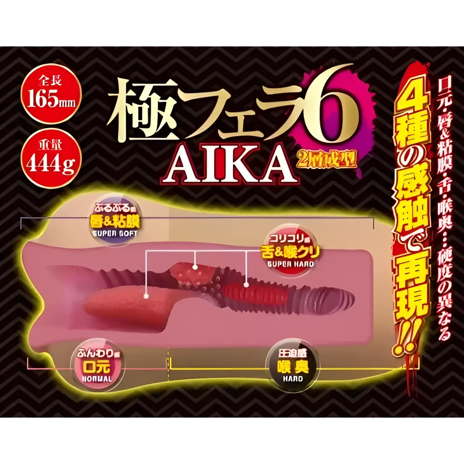 ❌🔖A-ONE Extreme Blowjob AV Actress Aika Intense Suction Mouth Onahole - Image 3