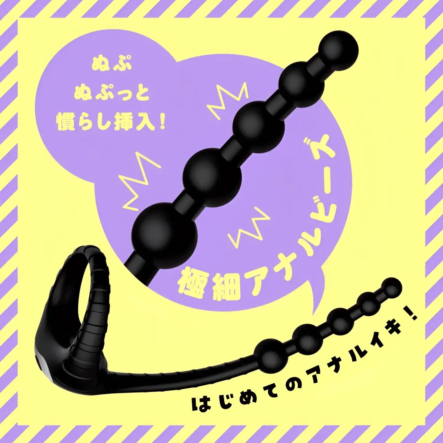 🔖Hatopla Mesuochi Back Vibe Remote Slim Beginner Anal Bead Vibrator - Image 7