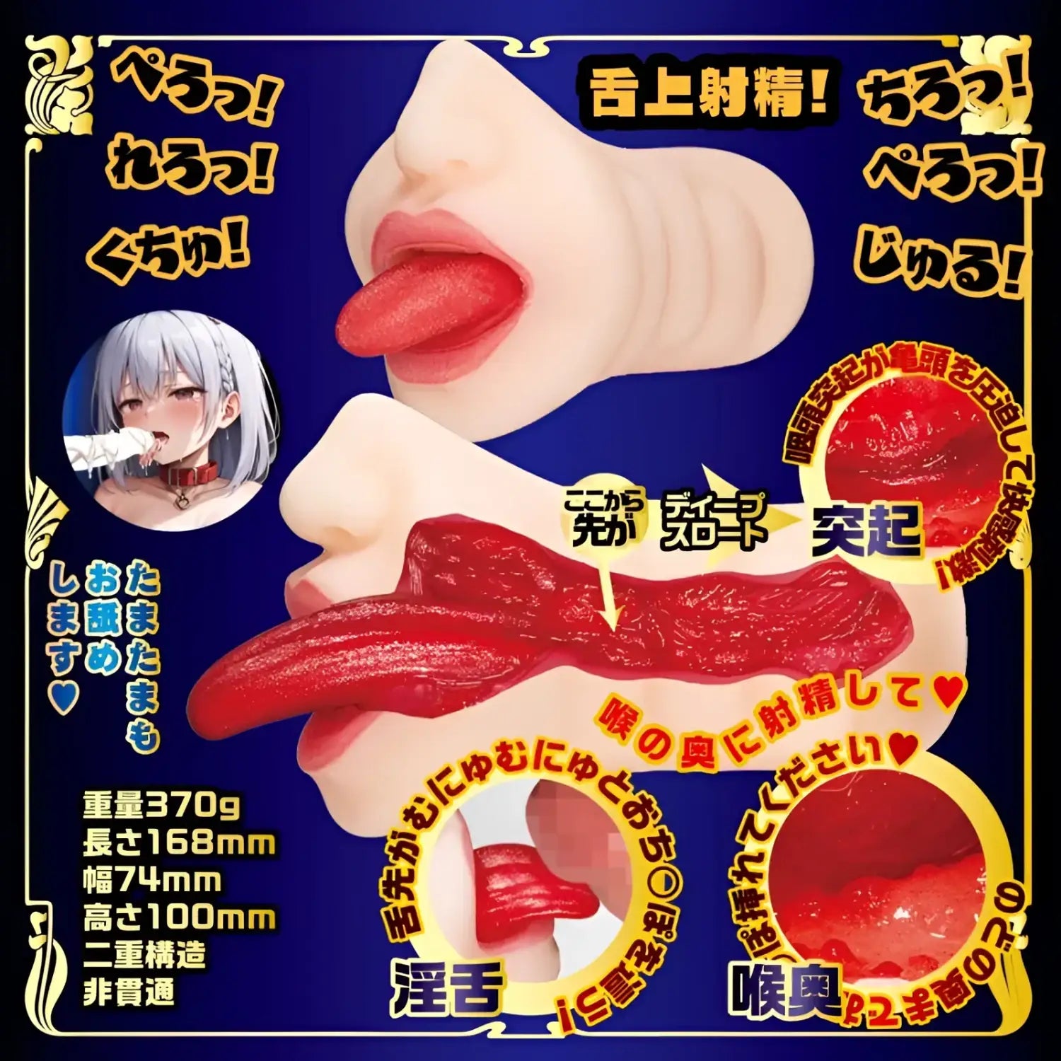 🔖NPG Japan Anime Blowjob 3 Long Tongue Deepthroat Slave Oral Onahole - Image 8