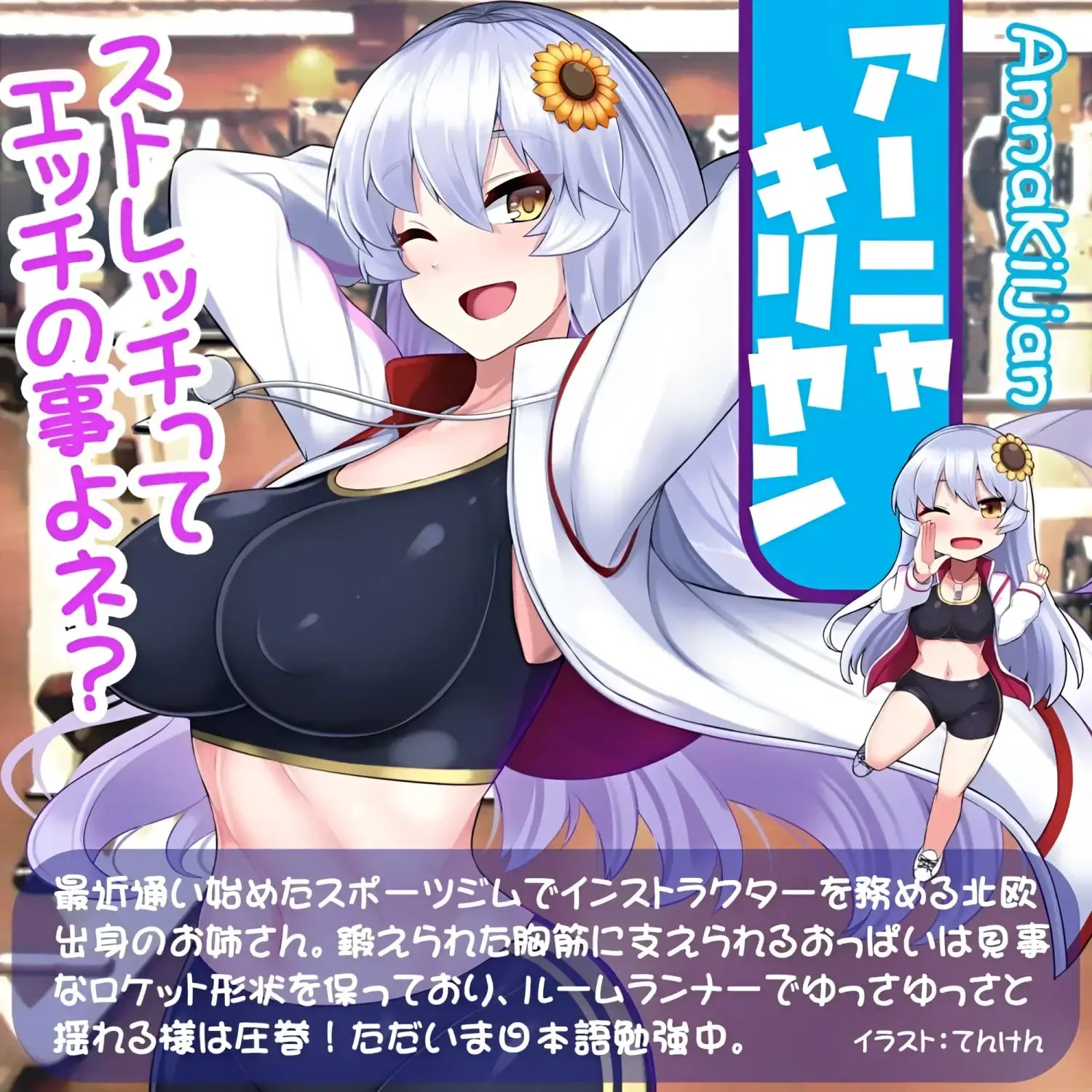 🔖Wildone Real Body + 3D Bone System Fascinating Location Pai Anya Kiriyan - Image 7