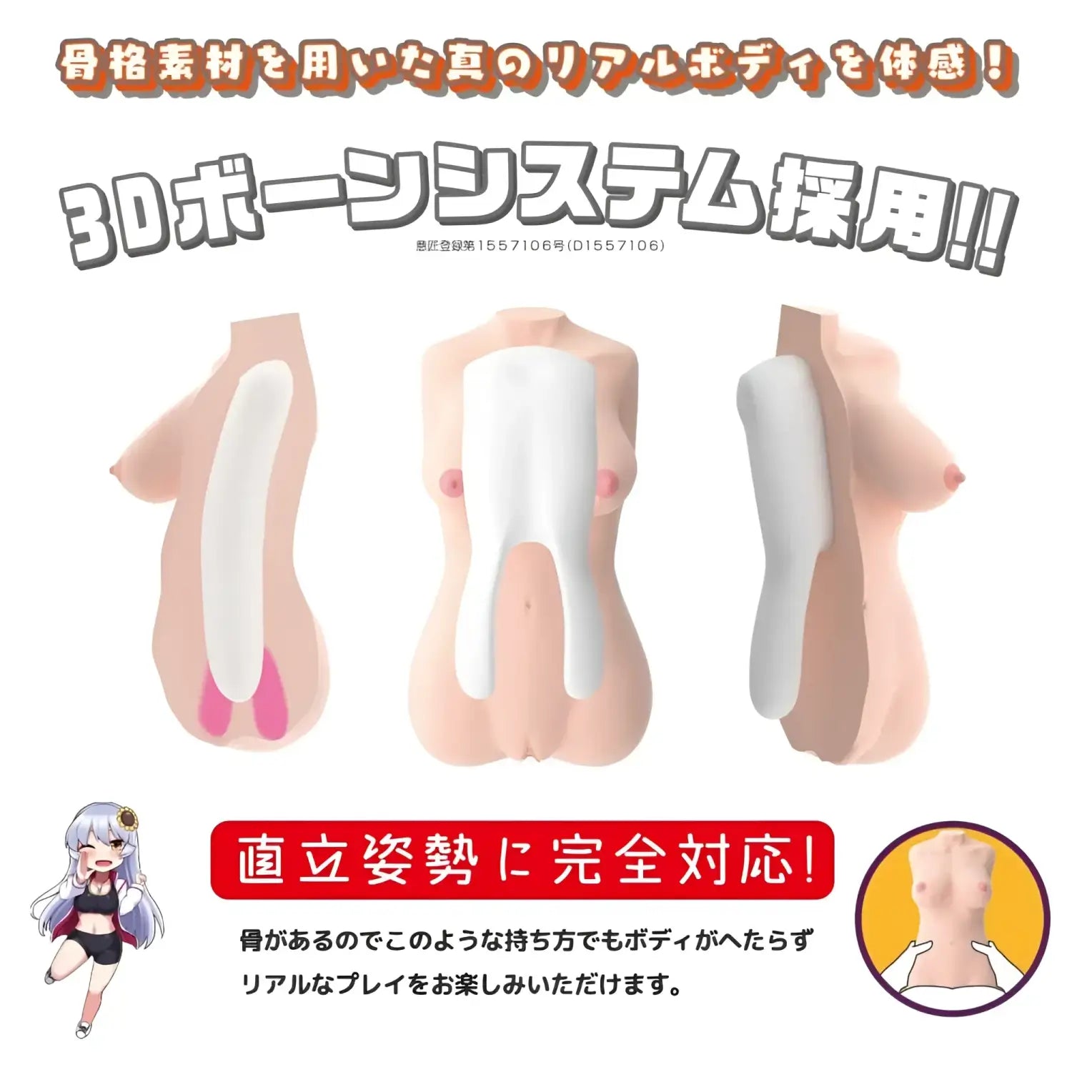 🔖Wildone Real Body + 3D Bone System Fascinating Location Pai Anya Kiriyan - Image 6