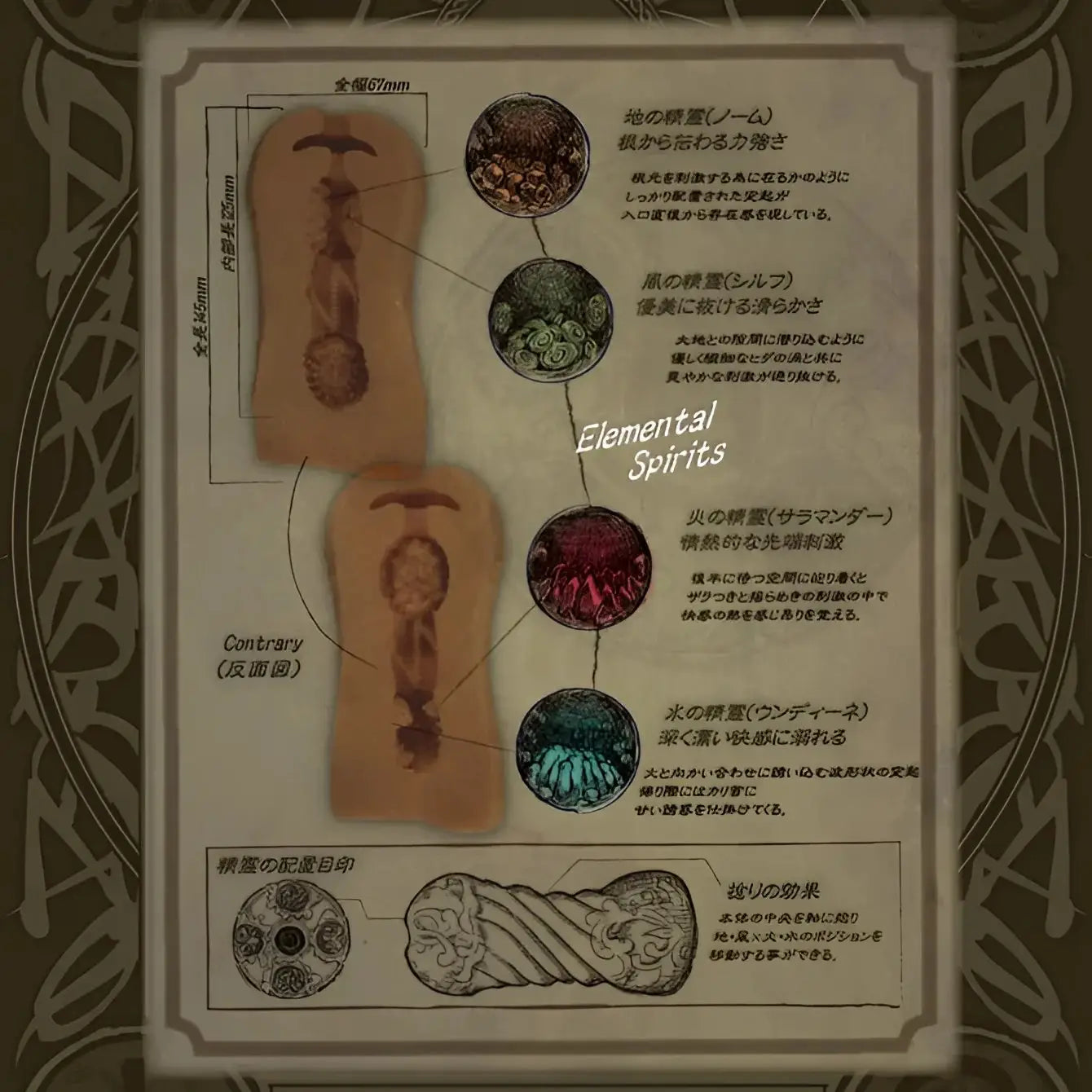 🔖ToysHeart Atelier Onahole Vol.3 Summoner’s Elemental Pleasure Chamber - Image 3