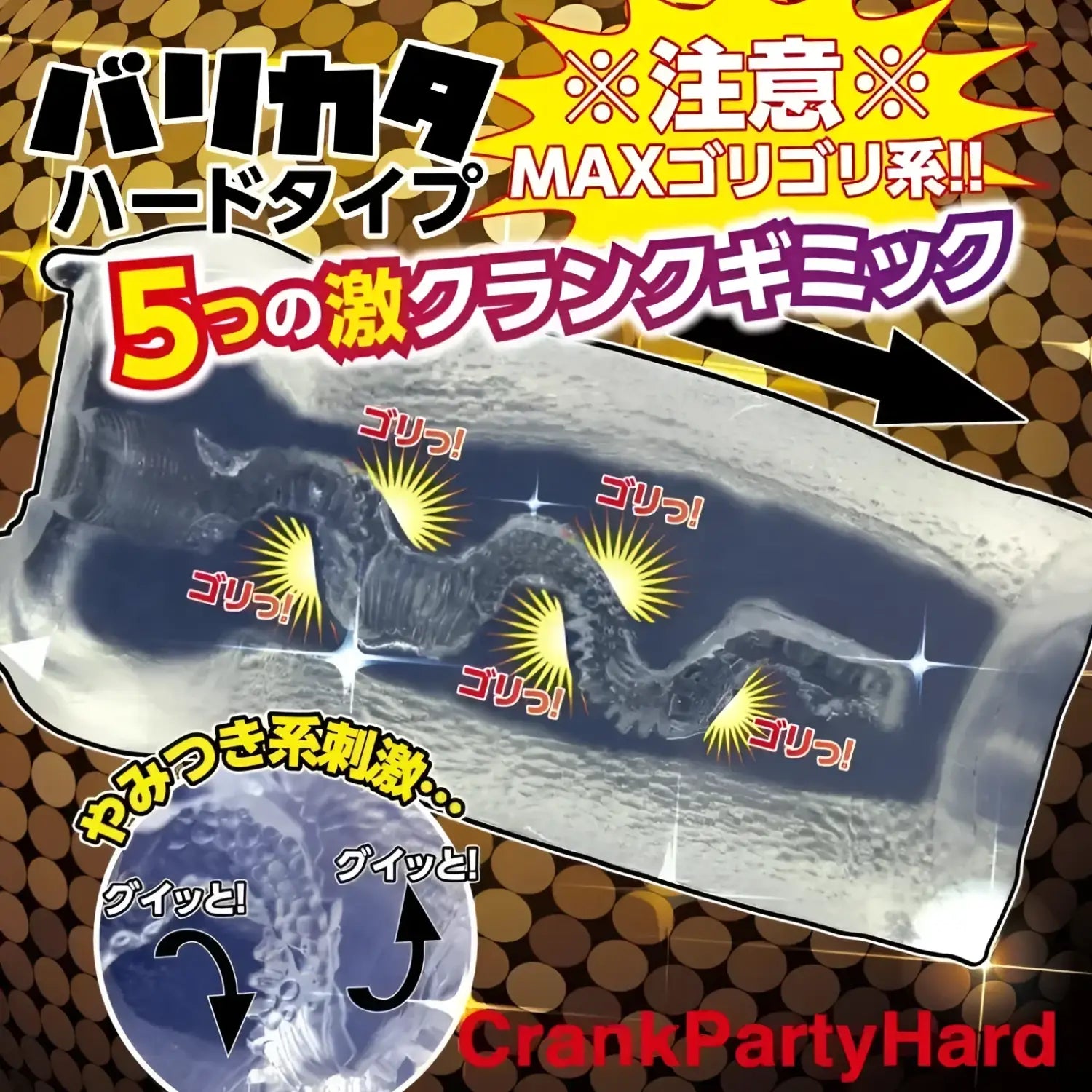 Ride Japan Bari Kata Crank Party S-Curve Transparent MAX Hard Elastic Onahole - Image 3