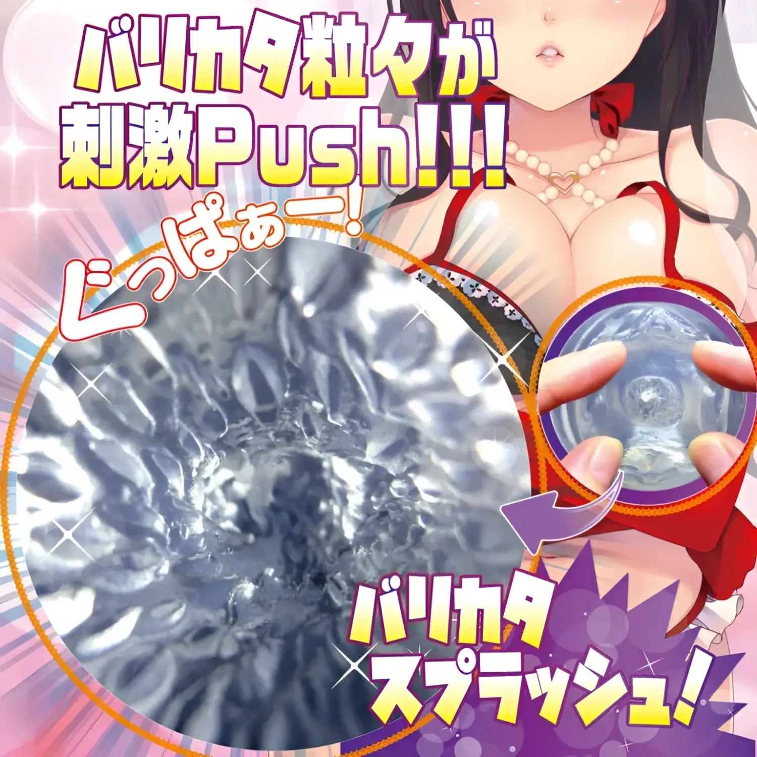 🔖Ride Japan Bari kata Endless Push Transparent S-Shape Hard Onahole - Image 5