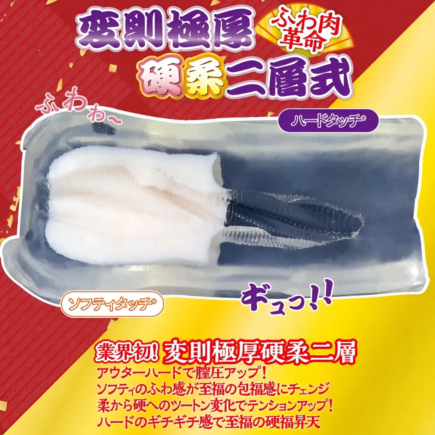 đź”–Ride Japan Bofuku Z Dual-Layer Soft-Hard Spiral Compression Onahole - Image 3