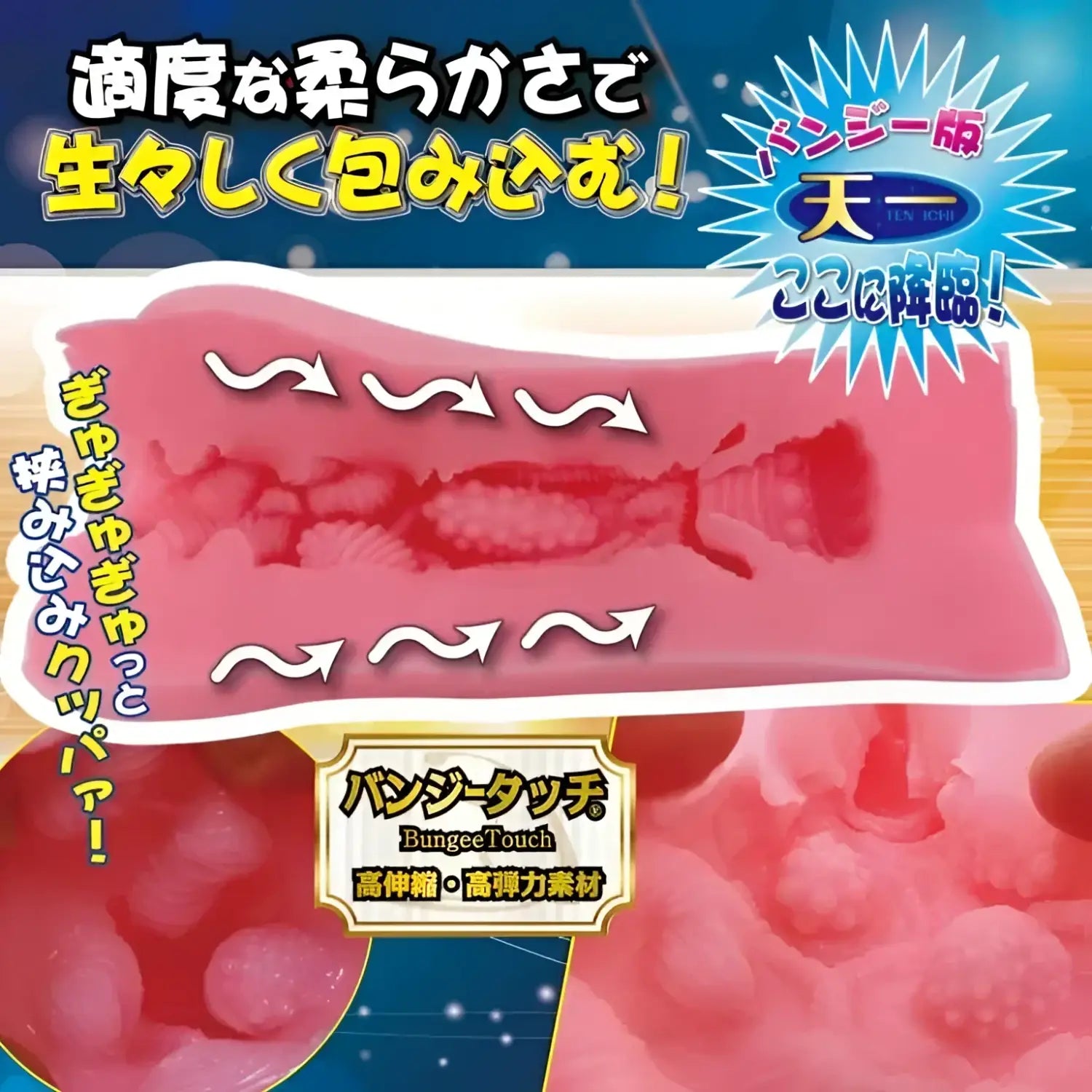 Ride Japan Heaven One Hole Bungee Touch Onahole - Image 3