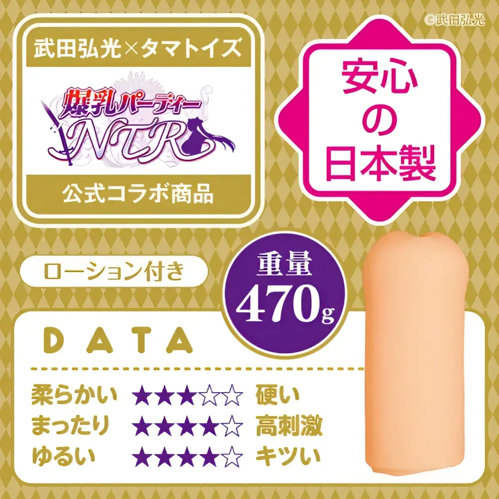 TAMATOYS Alika the Busty Knight Succubus NTR Groove-Wave Texture Bumpy Stimulation Onahole - Image 2