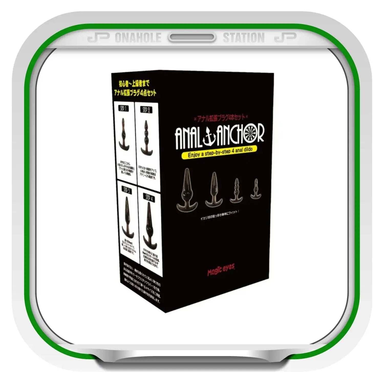 ❌🔖Anchor-Shaped Multi-Purpose Elastic Butt Plug Set (4 Pieces) - Image 7