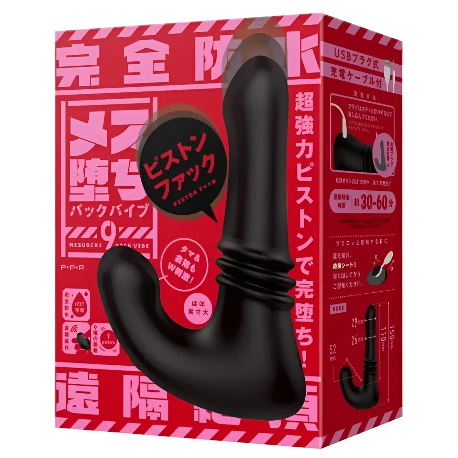 ❌🔖Hatopla Mesuochi Back Vibe 9 Butthole Piston Prostate Massager - Image 1