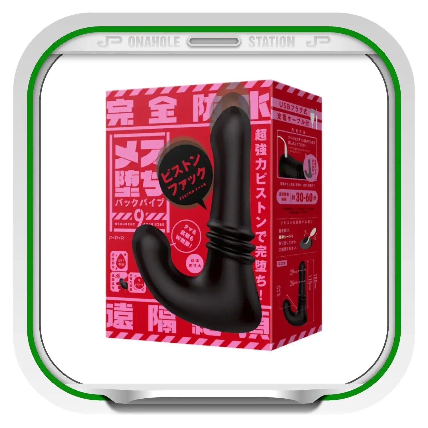 ❌🔖Hatopla Mesuochi Back Vibe 9 Butthole Piston Prostate Massager - Image 7