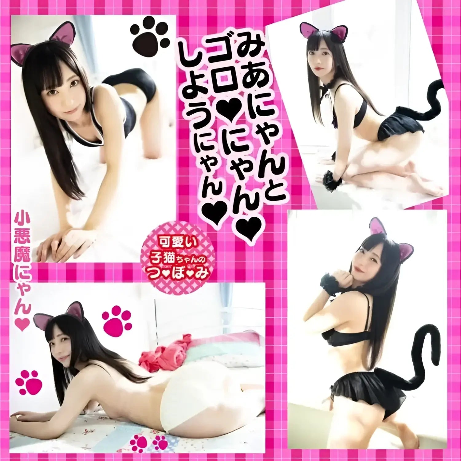 NPG Japan Cat Girl Meow Meow Mia Nanasawa Realistic Pornstar Onahole - Image 9