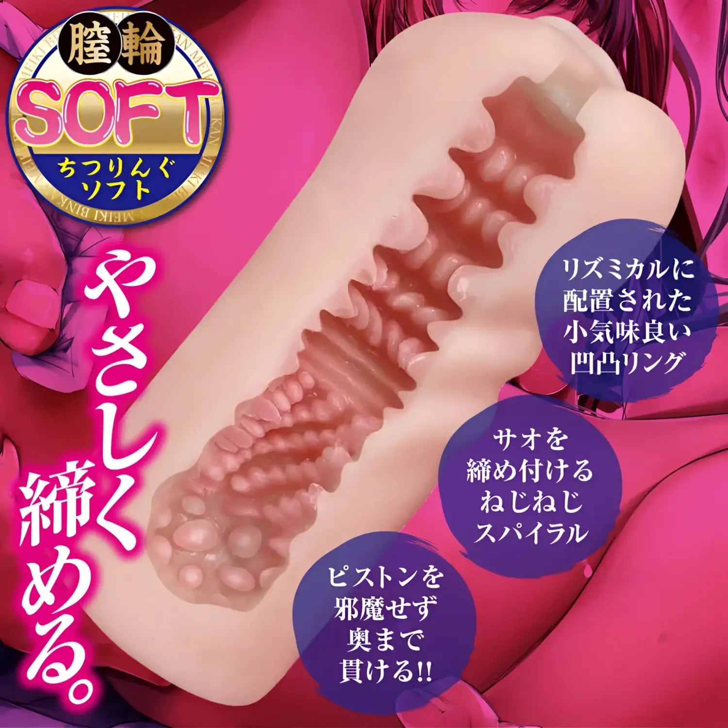 🔖A-ONE Bin-Kan Series Chitsuring Soft Gentle Spiral Fleshlight Onahole - Image 2