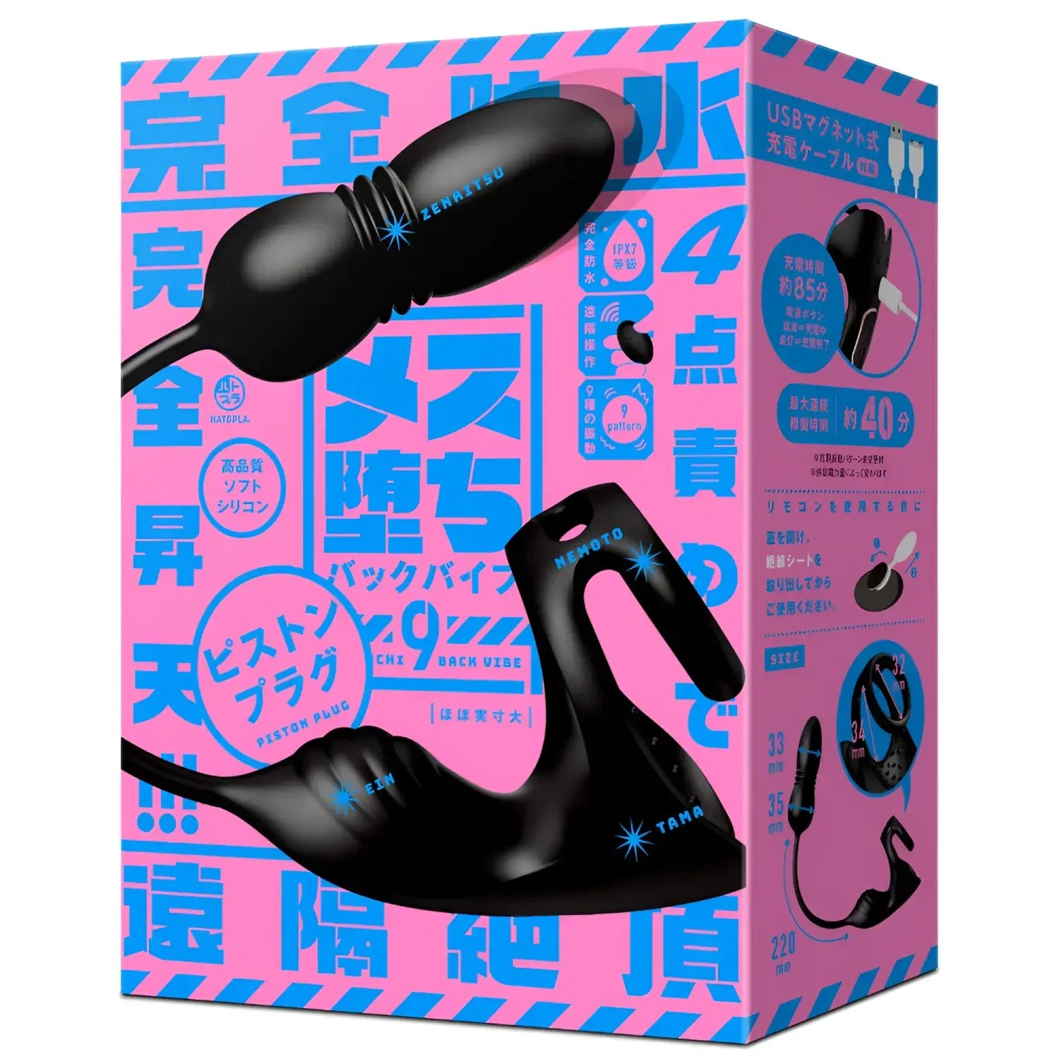 🔖Hatopla Mesuochi Back Vibe Remote Piston 4-Point Clamp Anal Vibrator - Image 1