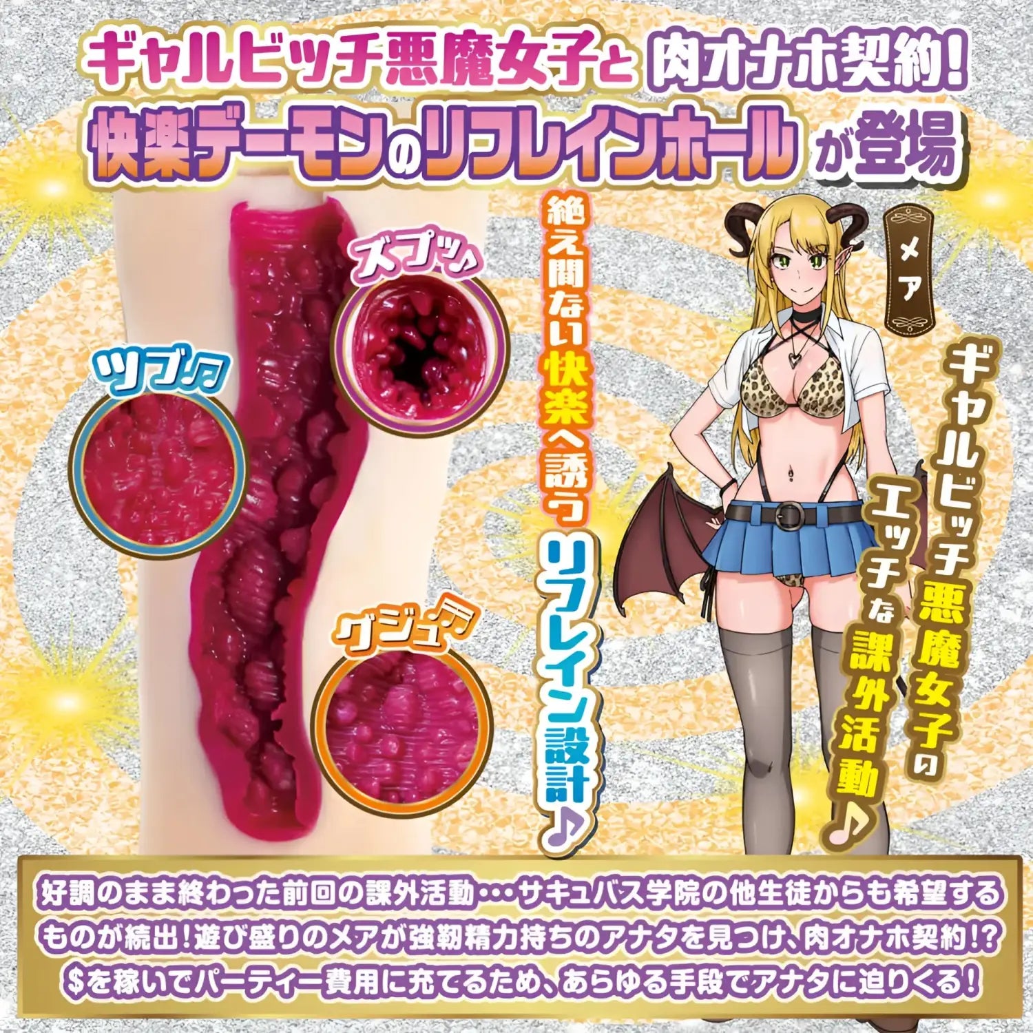 YUIRA Demon Girl Mea Double Layer Soft Stimulating Onahole - Image 3