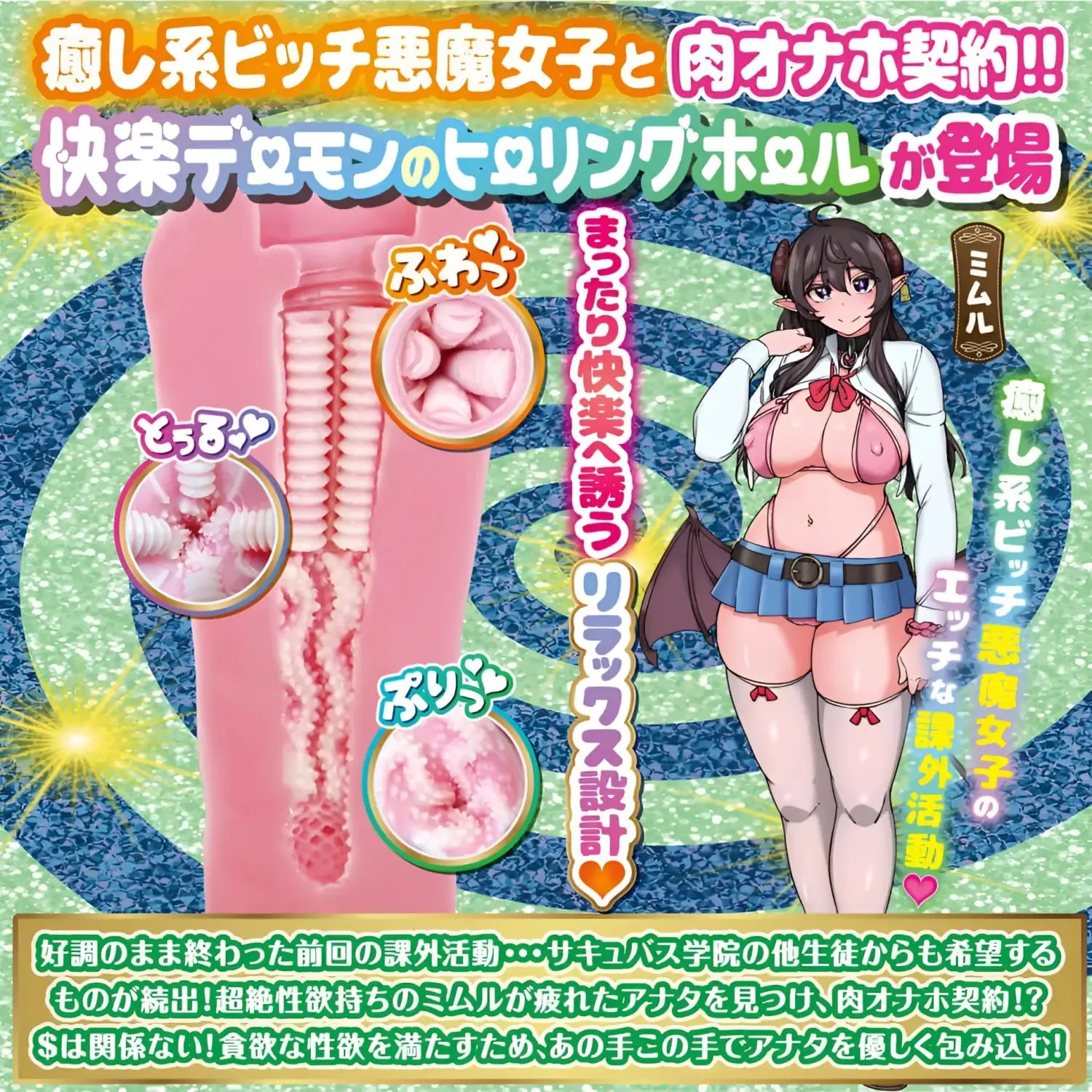 YUIRA Demon Girl Mimuru Dual Layer Soft Rippled Tunnel Onahole - Image 3