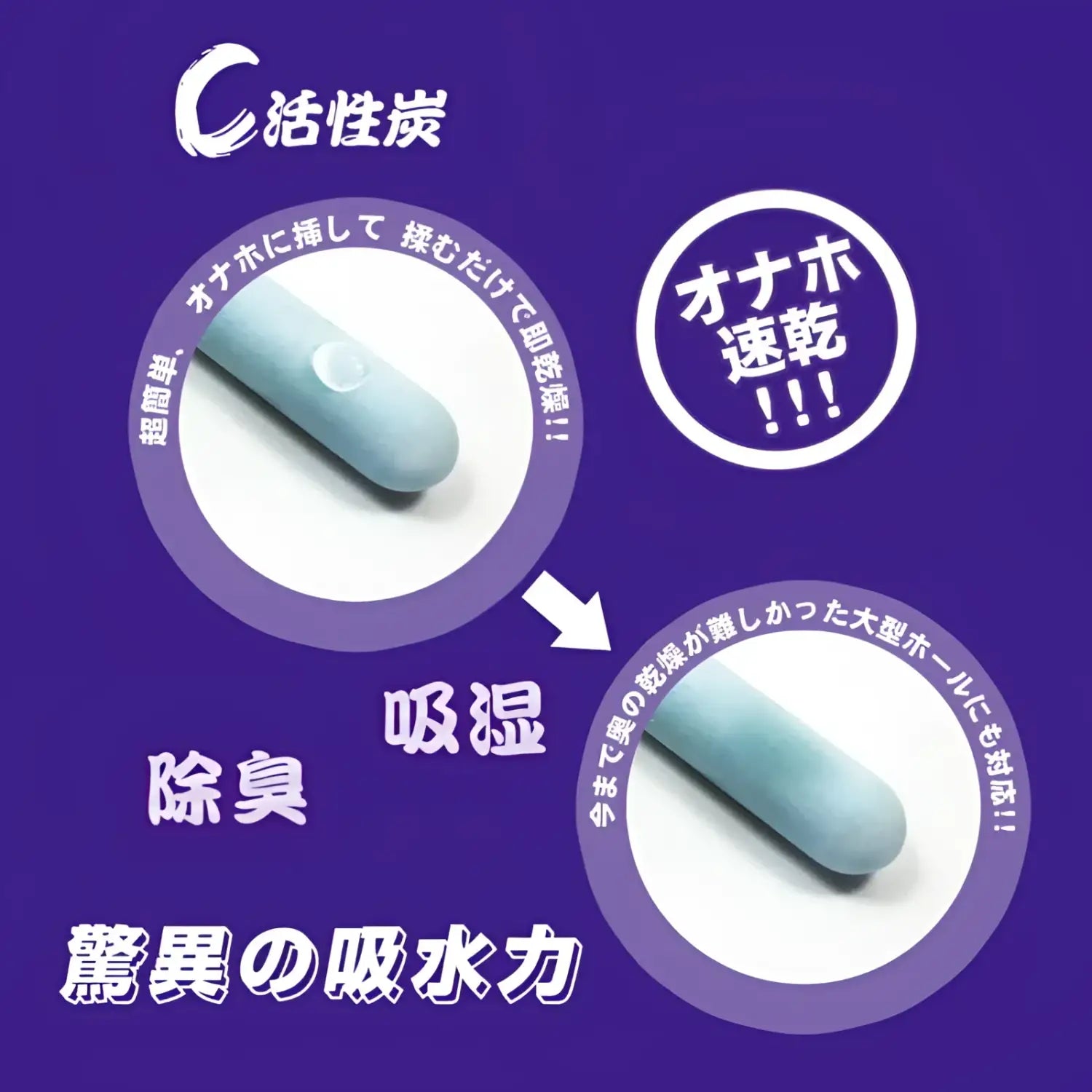 NPG Japan Onahole Ultra-Absorbent Deodorizing Drying Stick - Image 2