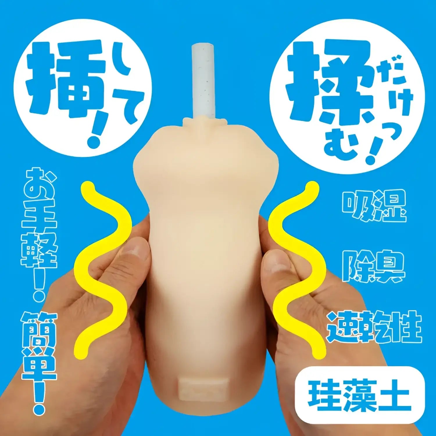 NPG Japan Onahole Ultra-Absorbent Deodorizing Drying Stick - Image 3