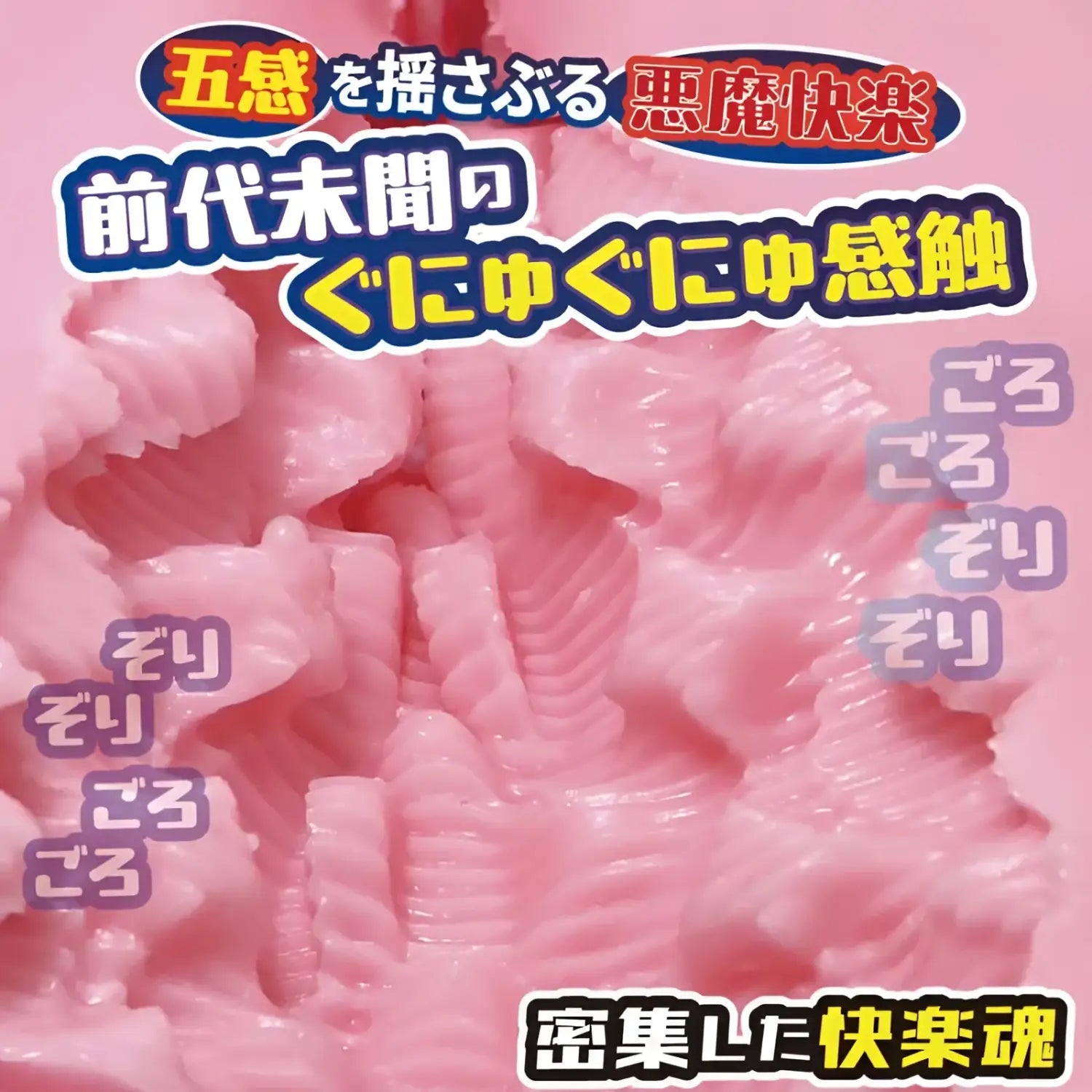 ❌🔖Ride Japan Devil’s Return Chaos Spiral Ultra-Nub Rotating Pleasure Cup - Image 7