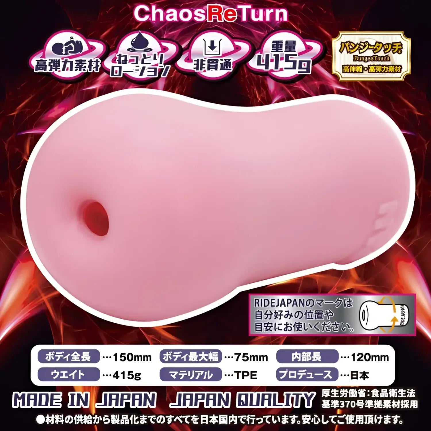 ❌🔖Ride Japan Devil’s Return Chaos Spiral Ultra-Nub Rotating Pleasure Cup - Image 2