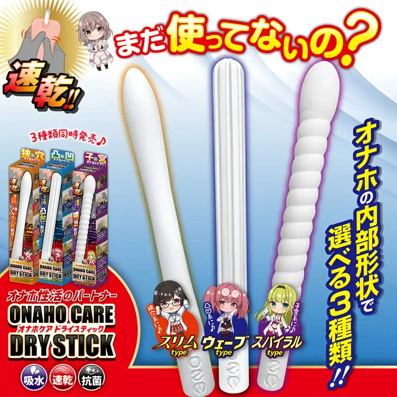 A-ONE Onahole Care Deep Cleaning Dry Stick Spiral Type - Image 3