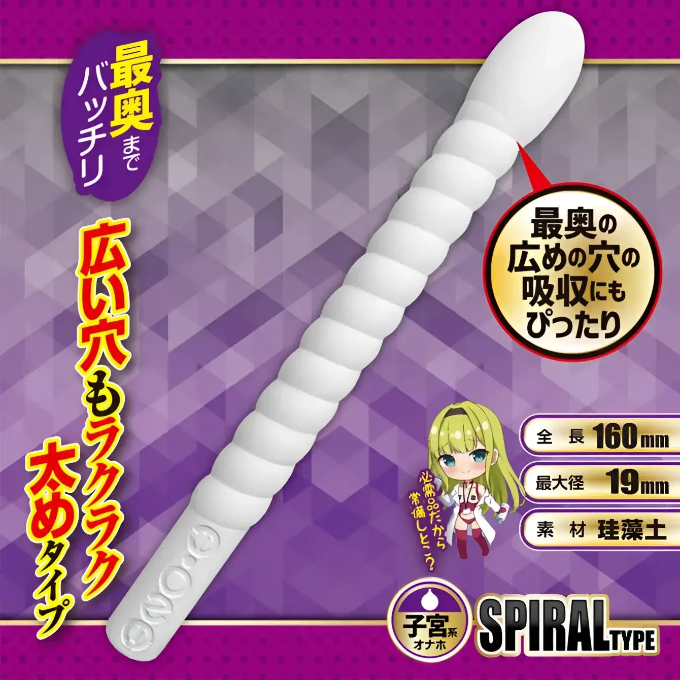 A-ONE Onahole Care Deep Cleaning Dry Stick Spiral Type - Image 2