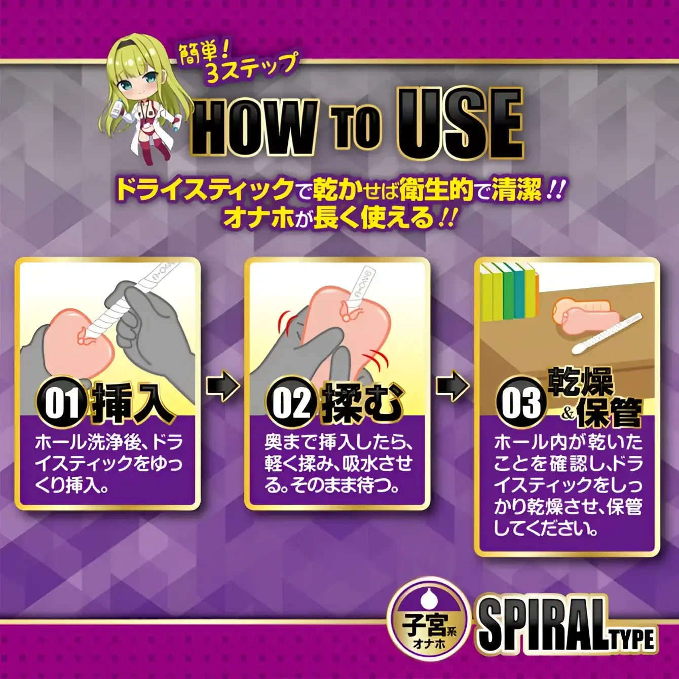 A-ONE Onahole Care Deep Cleaning Dry Stick Spiral Type - Image 4