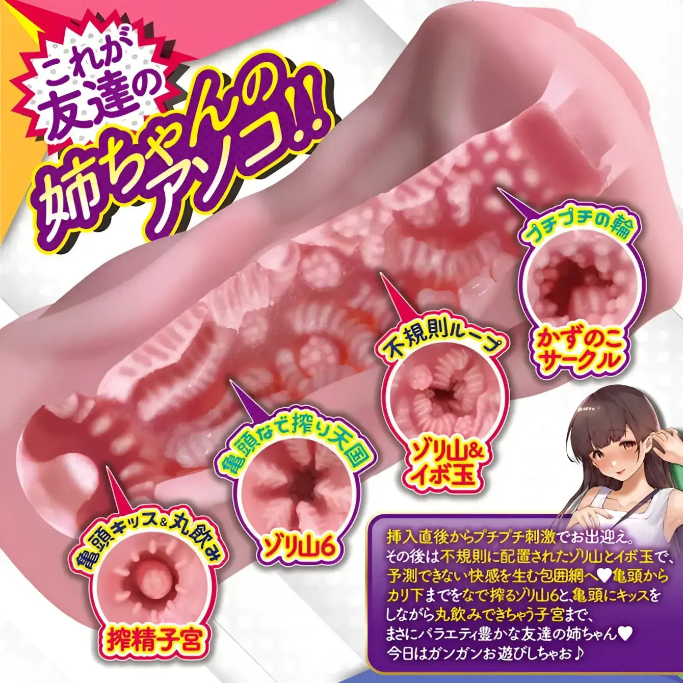 A-ONE Ecchi Big Sis Naughty Pleasure Tunnel Onahole - Image 4