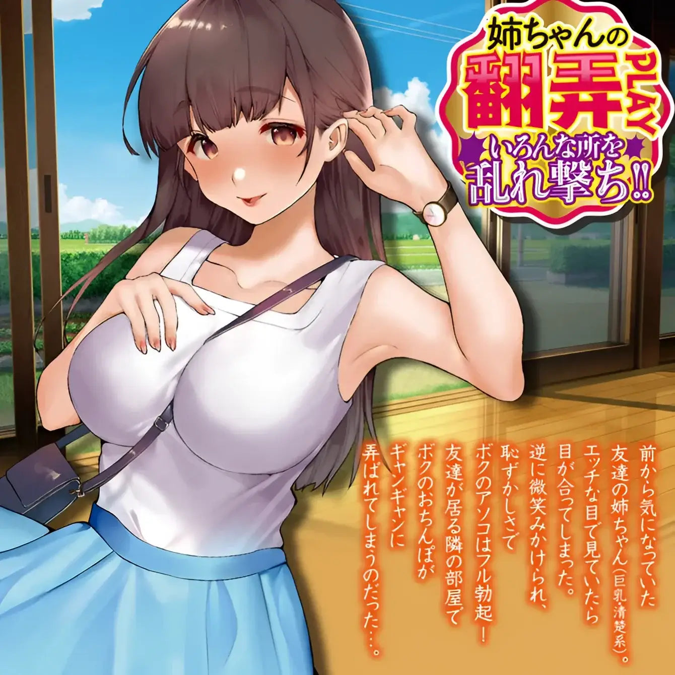 A-ONE Ecchi Big Sis Naughty Pleasure Tunnel Onahole - Image 5