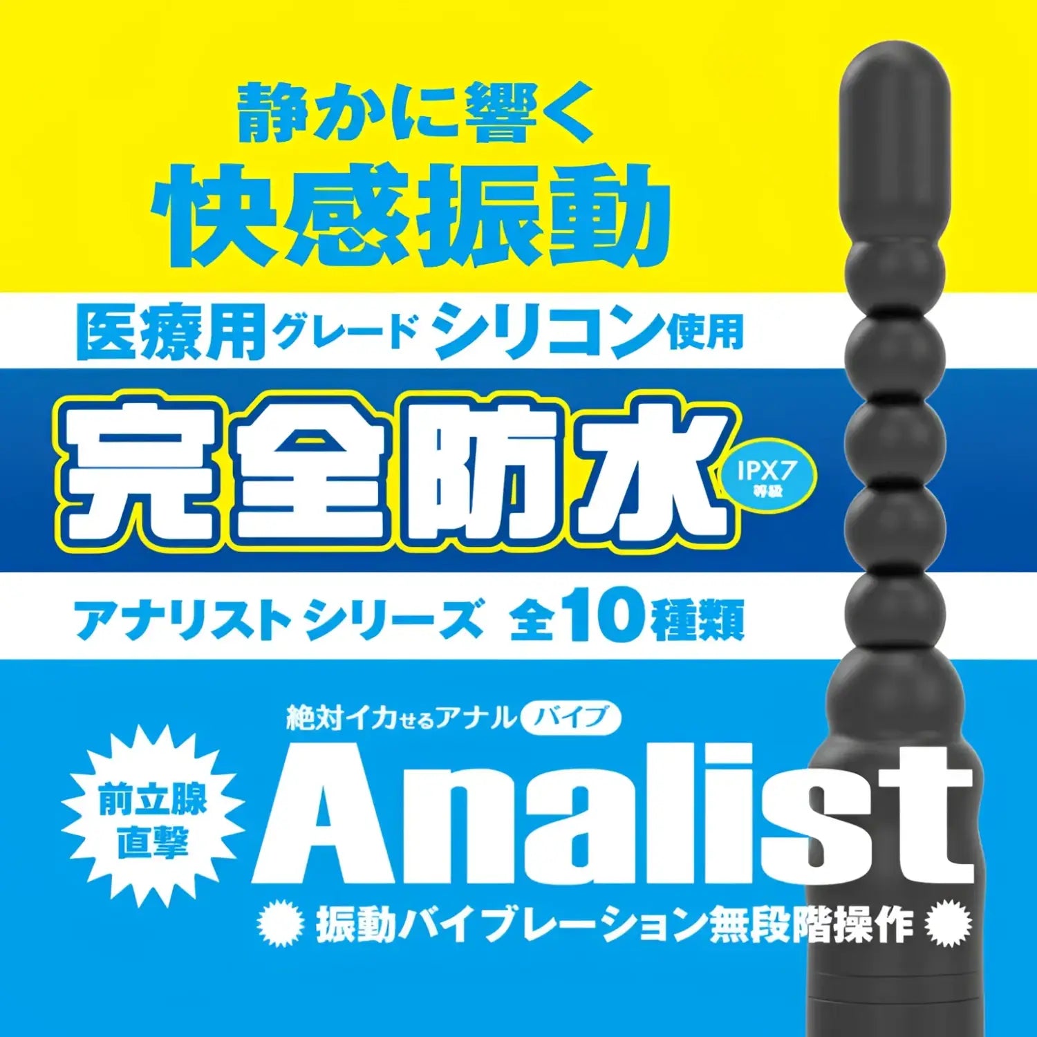 🔖Wildone Analist 003 Waterproof Electric Anal Probe - Image 2