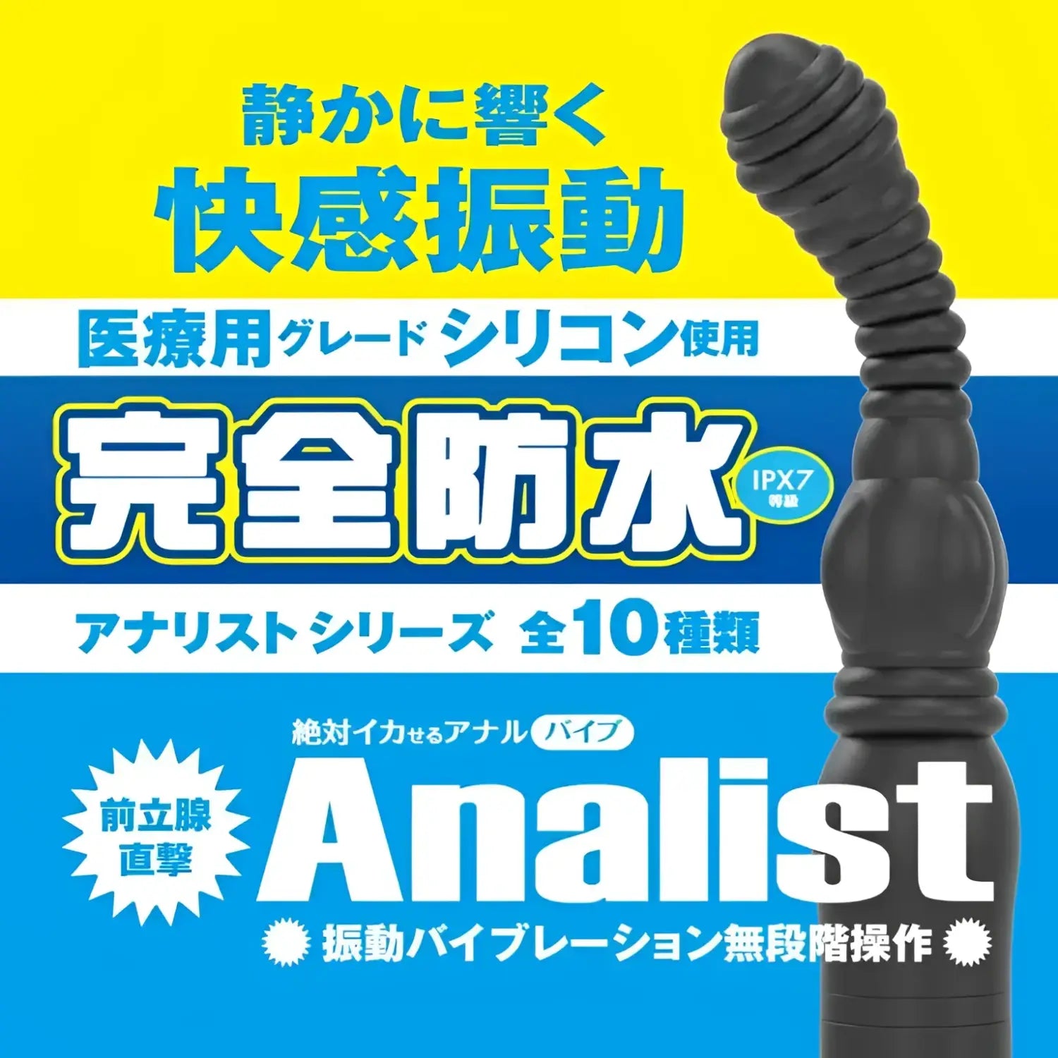 🔖Wildone Analist 007 Waterproof Electric Anal Probe - Image 2