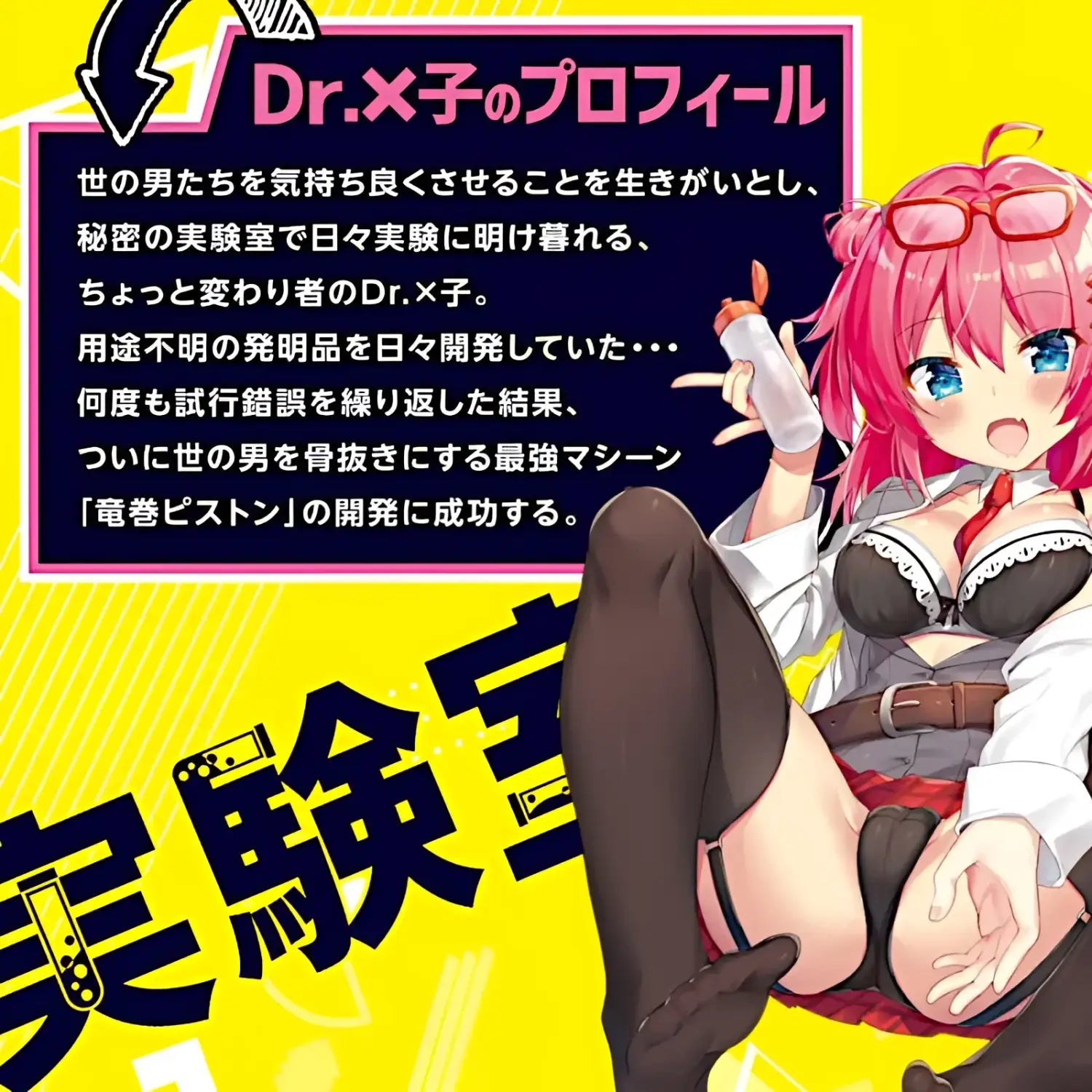 ❌🔖A-ONE Dr. X Secret Lab Dual-Piston Rotating Electric Masturbator - Image 2