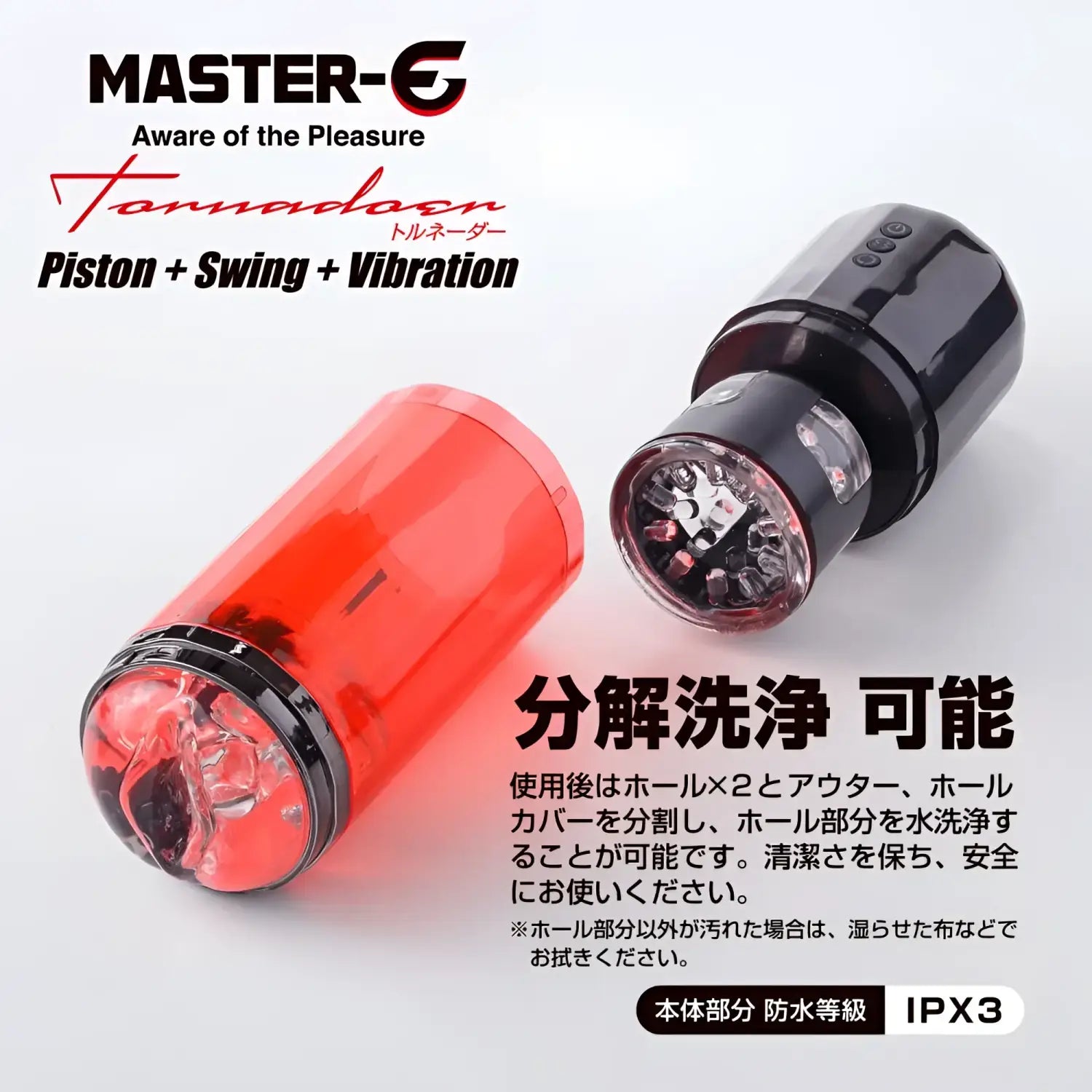 🔖MASTER-E Tornado Piston Rotating Vibrating Electric Vaginal Masturbator - Image 6