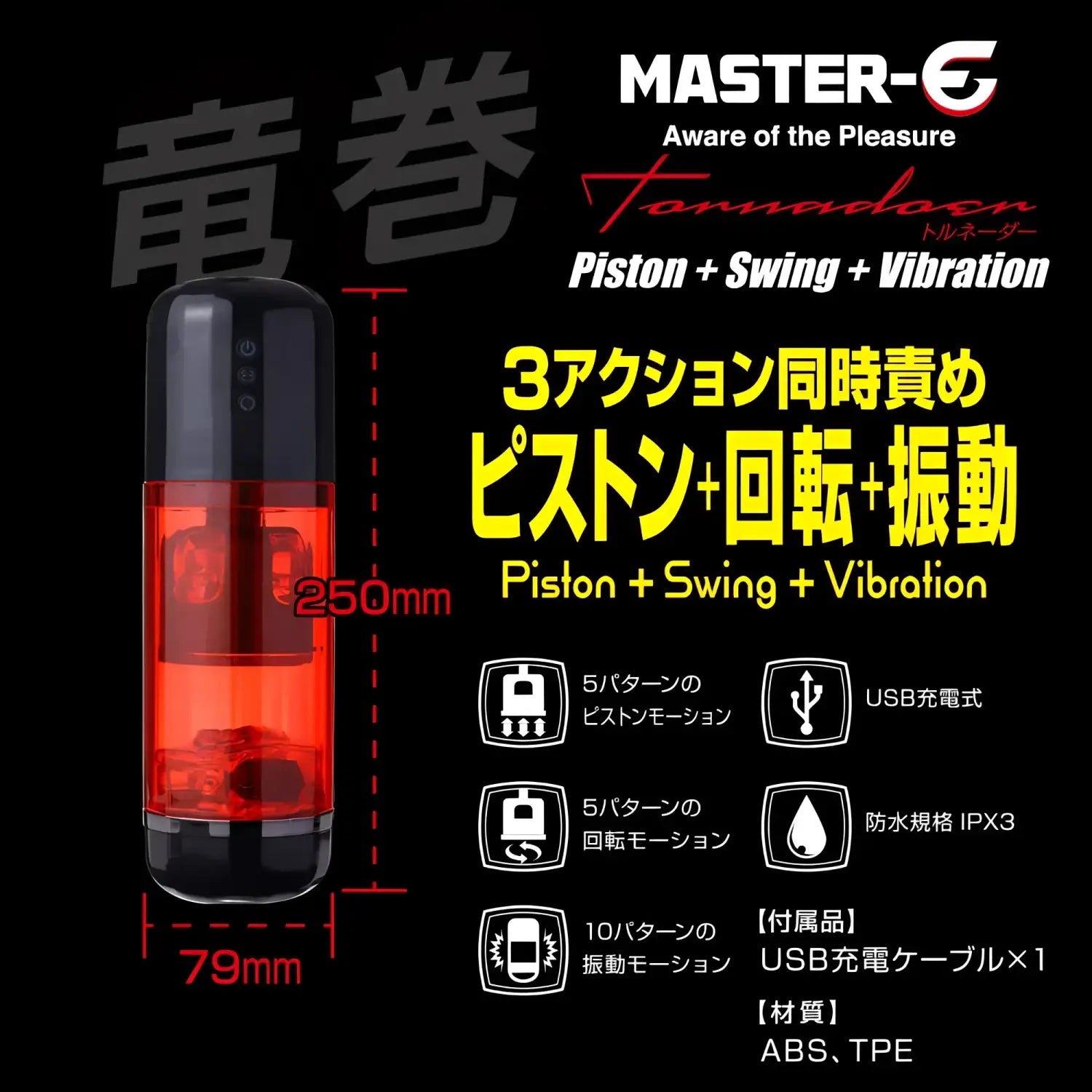 🔖MASTER-E Tornado Piston Rotating Vibrating Electric Vaginal Masturbator - Image 2