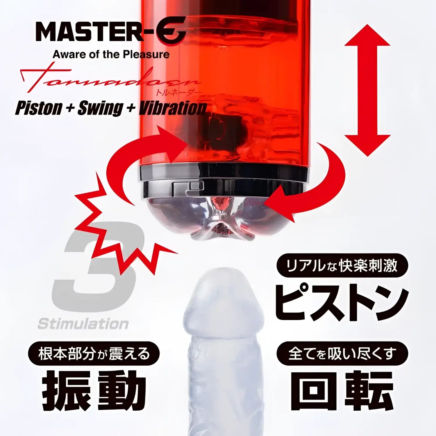 🔖MASTER-E Tornado Piston Rotating Vibrating Electric Vaginal Masturbator - Image 4
