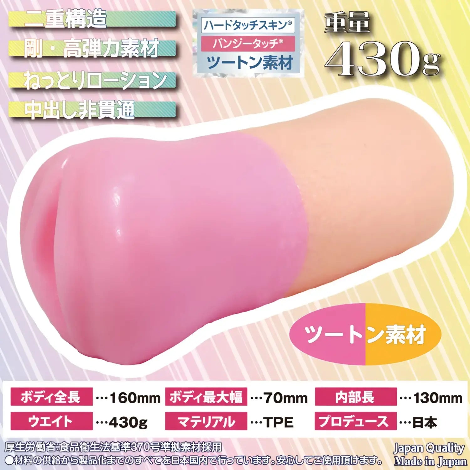Ride Japan Extreme Ejaculation Control Lust Spiral Dual-Layer Stimulation Onahole - Image 2