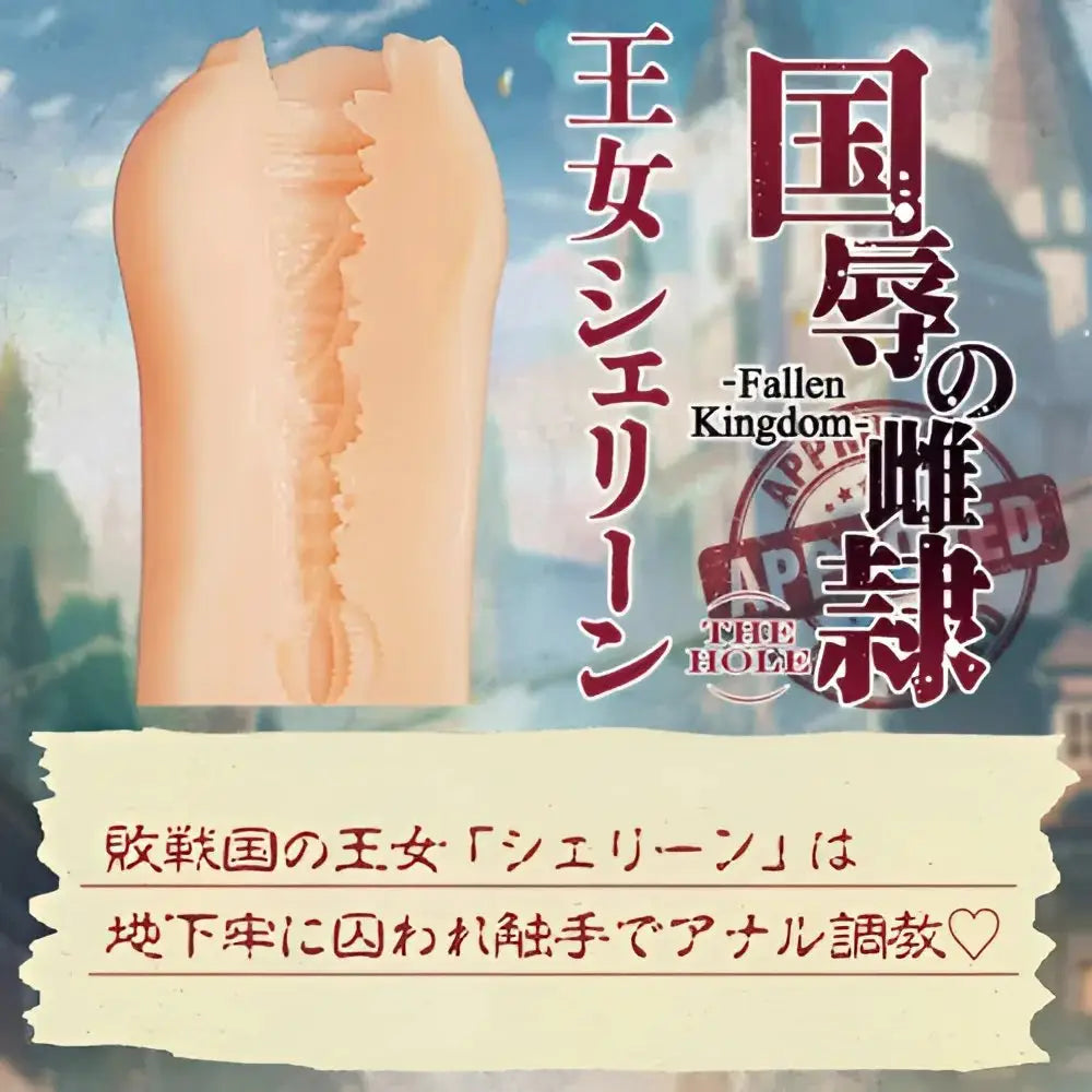 TAMATOYS Fallen Nation Iris Sister Contrast Soft Vaginal Orb Texture Onahole - Image 4