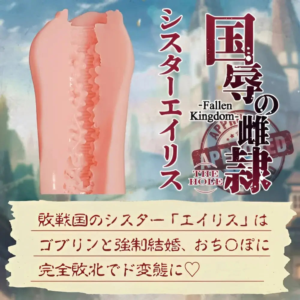 TAMATOYS Fallen Nation Karena Tight Spiral Folds High Constriction Onahole - Image 4