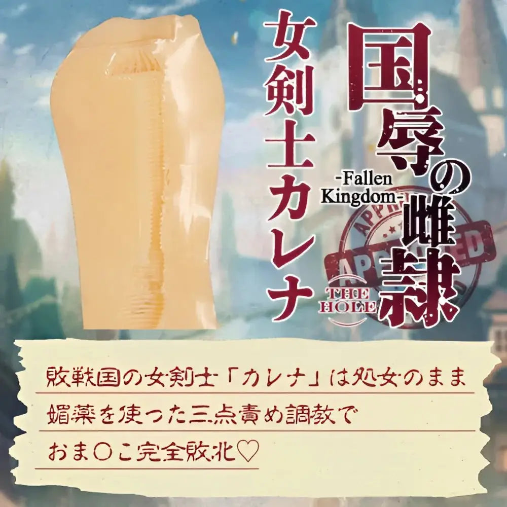 TAMATOYS Fallen Nation Shaleen Princess Spiral Folds Soft Stimulation Onahole - Image 4