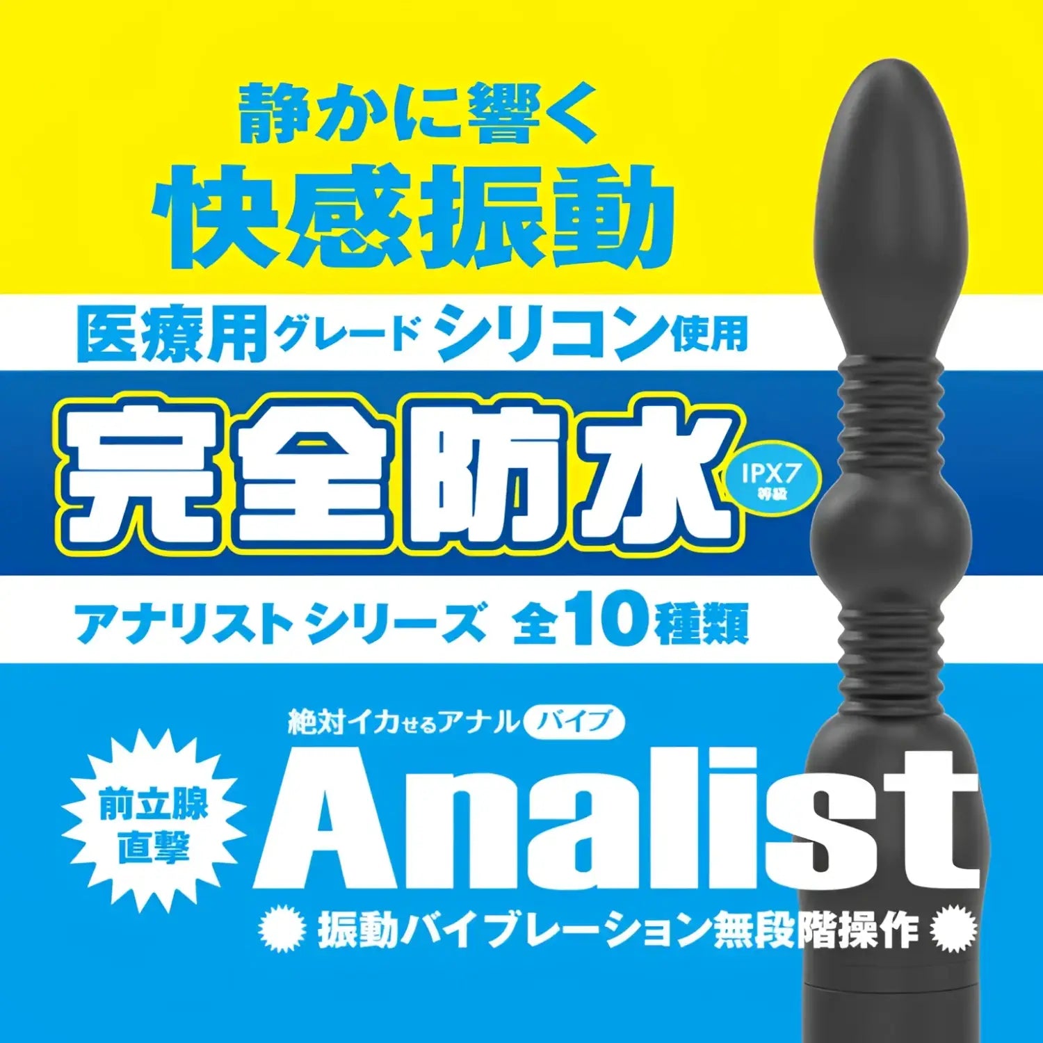 🔖Wildone Analist 009 Waterproof Electric Anal Probe - Image 2