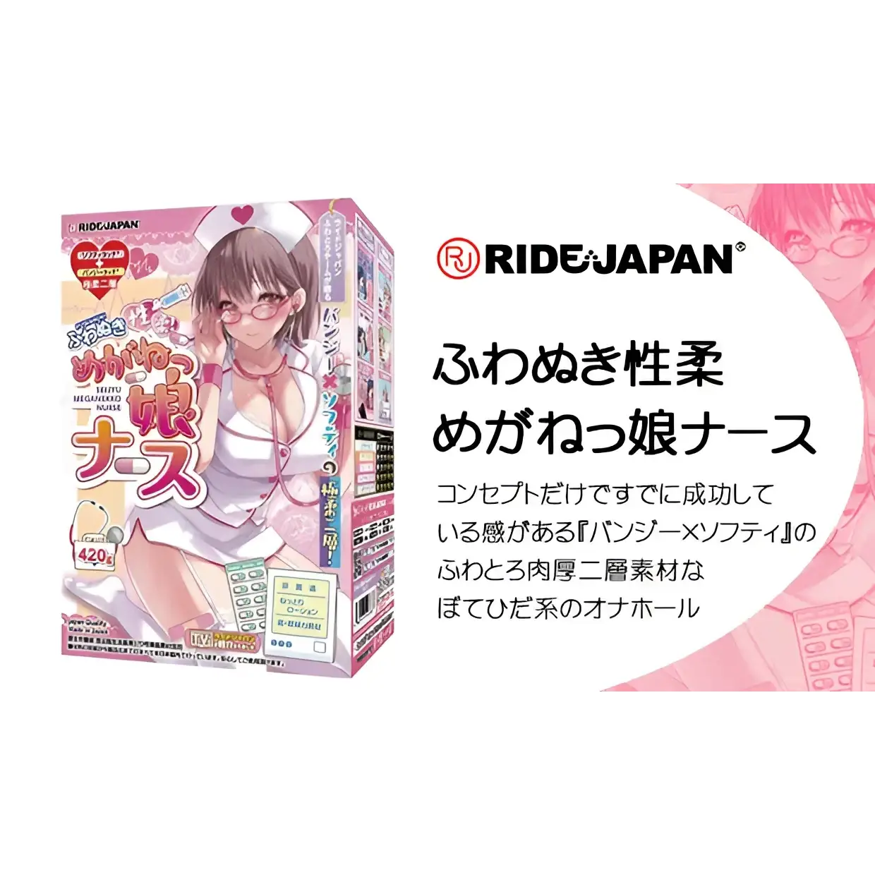 ❌🔖Ride Japan Soft Fluffy Glasses Nurse Dual-Layer Gentle Stimulus Onahole - Image 8