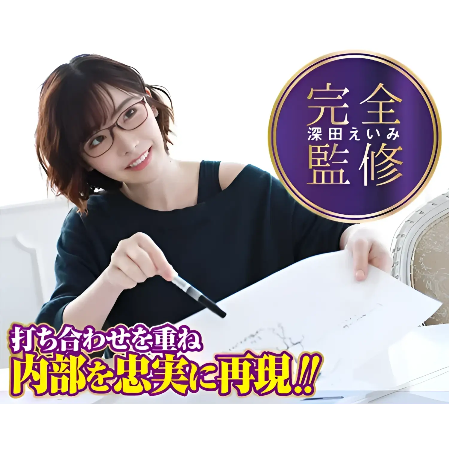 ❌🔖A-ONE Fukada Eimi Climax-Edge Meiki Tight Dual-Layer Vagina Onahole - Image 6