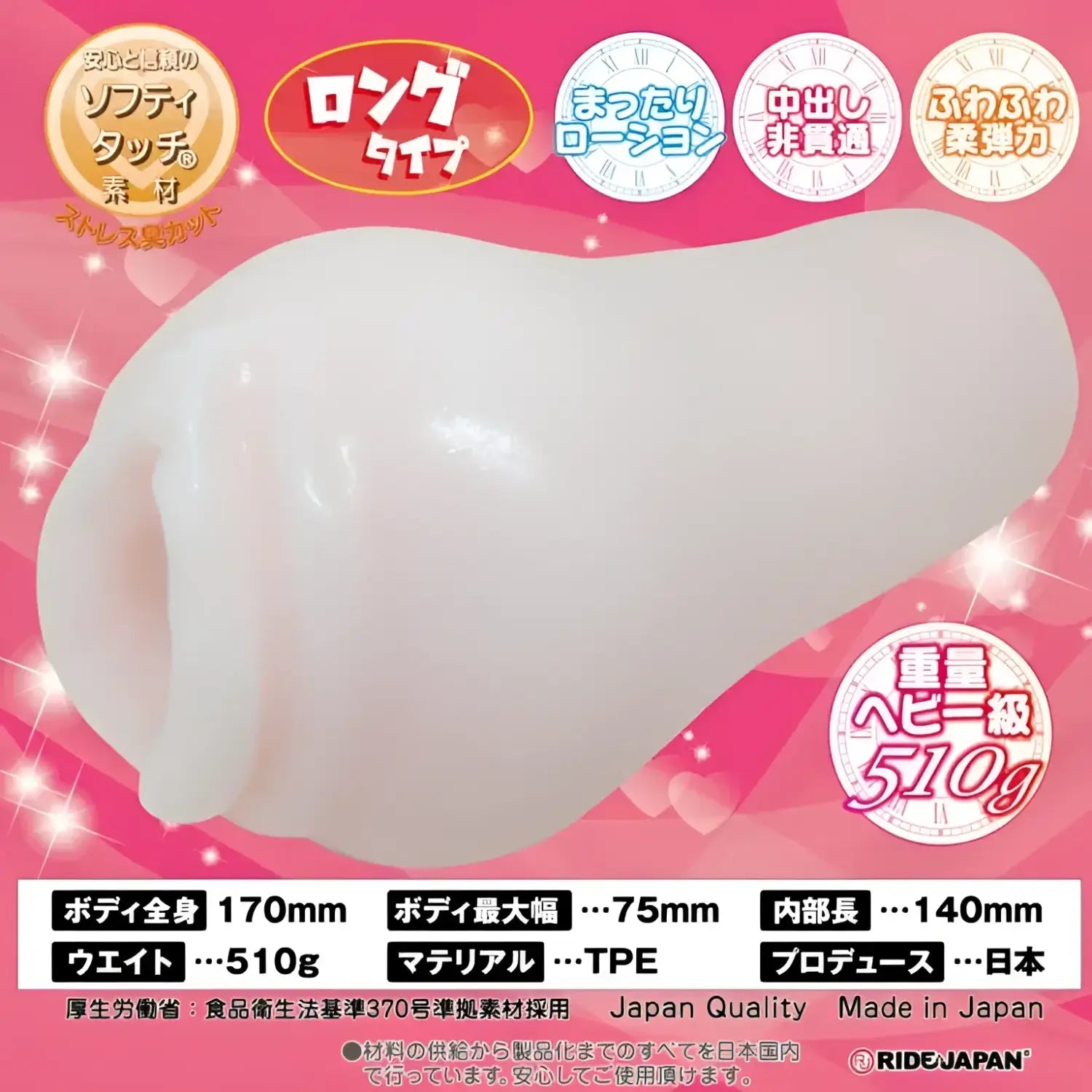 ❌🔖Ride Japan Fuwa Pote Endless Push Ultra-Soft Cotton Pleasure Onahole - Image 2