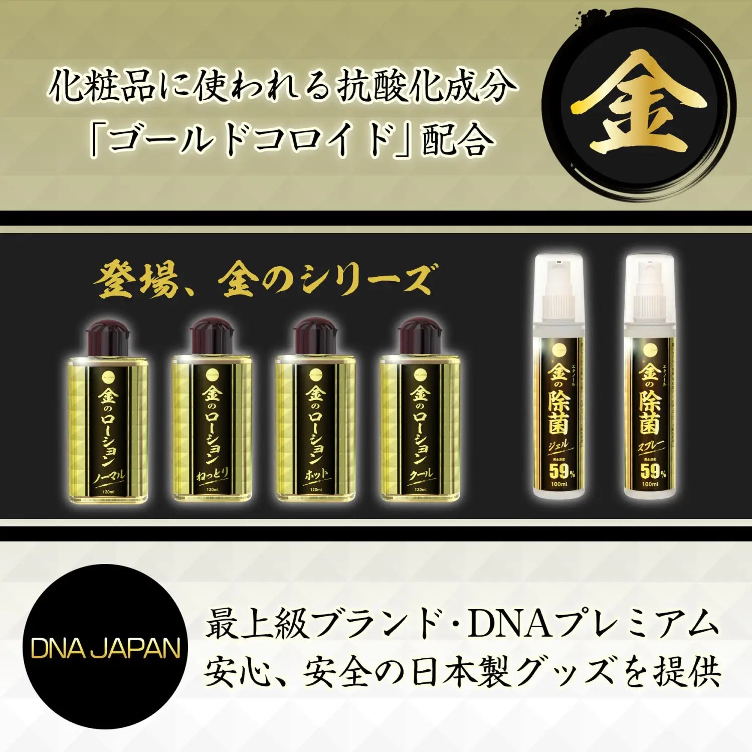 🔖DNA Japan Gold Ethanol Disinfectant Spray 100ml - Image 4