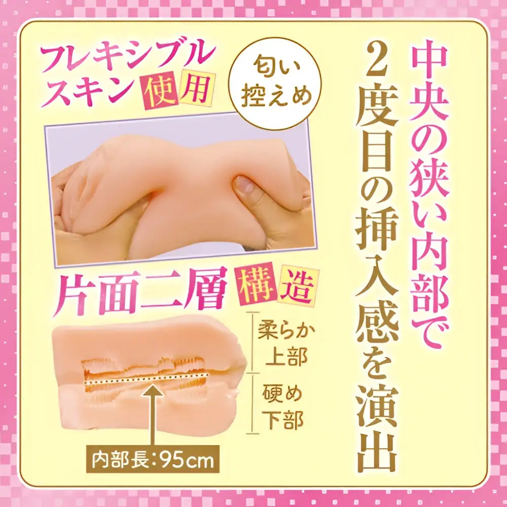 TAMATOYS School Loser’s Ultimate Revenge Soft-Hard Dual-Layer Thick Meat Squeeze Onahole - Image 3