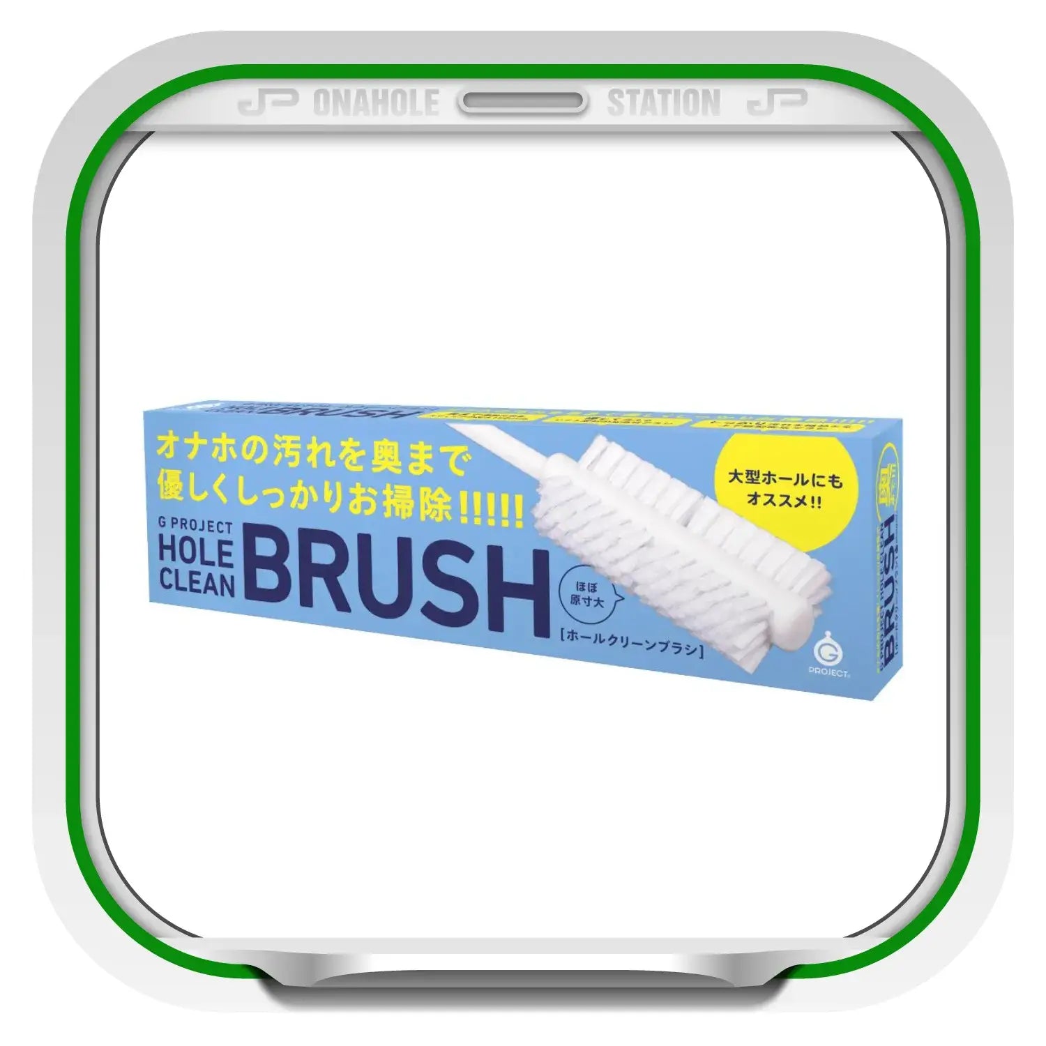 G Project Hole Clean Brush - Image 6